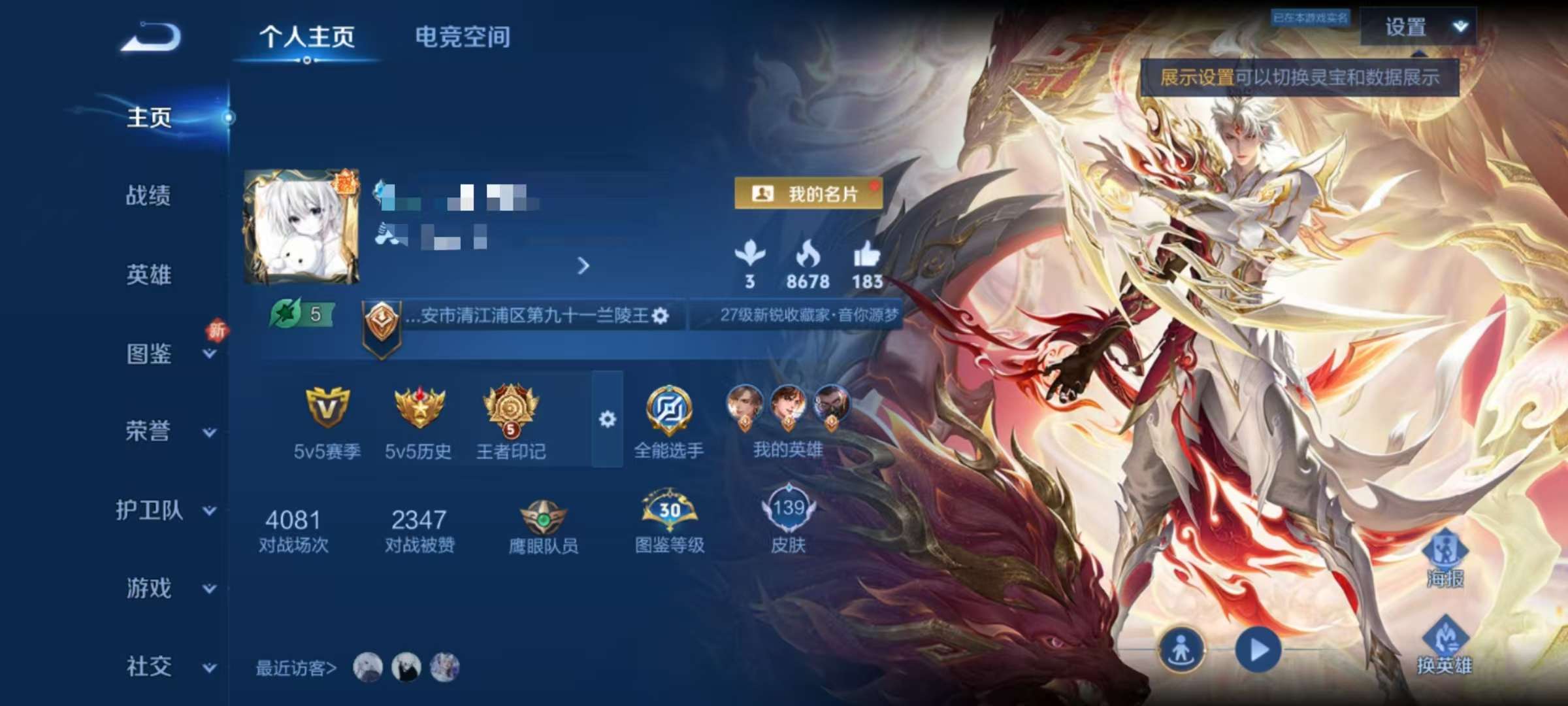 WZCMW3248644王者荣耀账号详情图2 WZCMW3248644王者荣耀账号详情图2