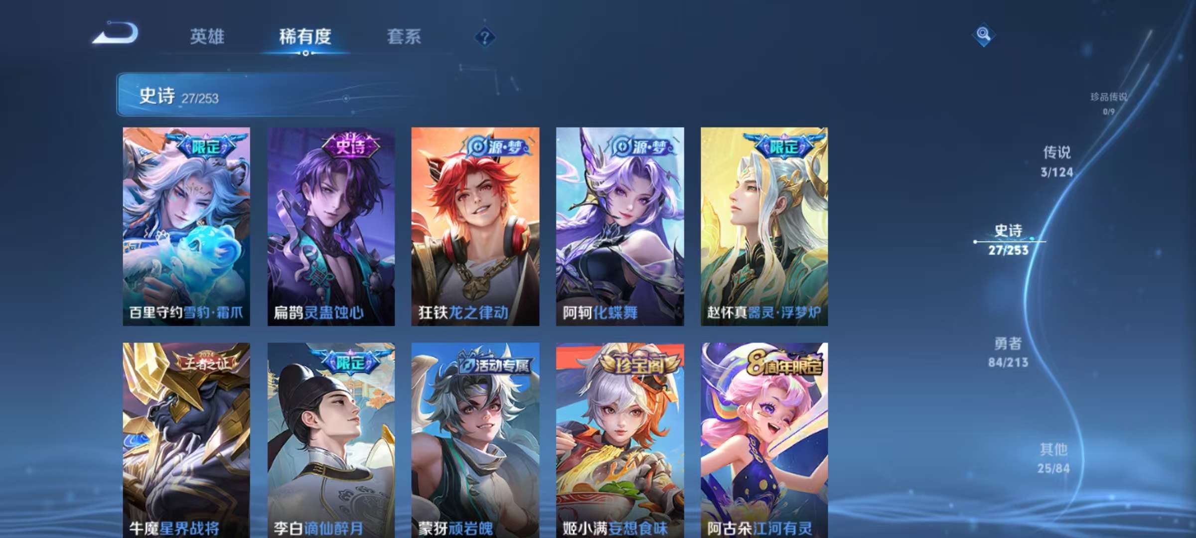 WZCMW3248644王者荣耀账号详情图3 WZCMW3248644王者荣耀账号详情图3