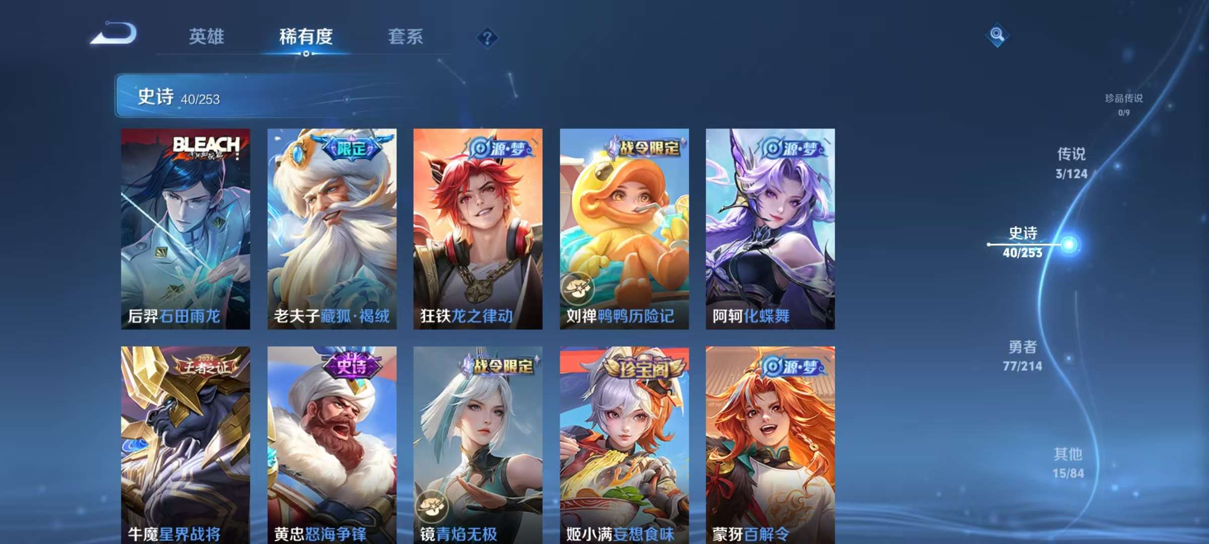 WZCMW3262443王者荣耀账号详情图7 WZCMW3262443王者荣耀账号详情图7