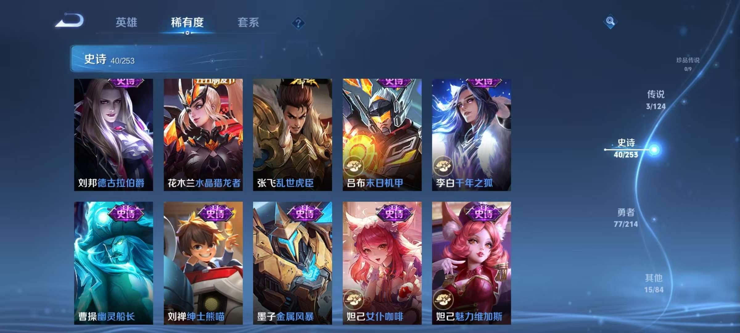 WZCMW3262443王者荣耀账号详情图8 WZCMW3262443王者荣耀账号详情图8