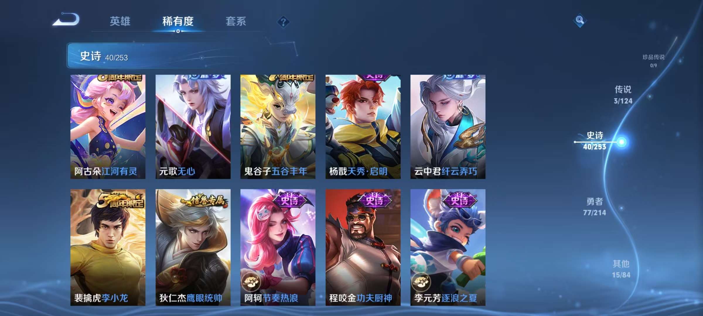 WZCMW3262443王者荣耀账号详情图4 WZCMW3262443王者荣耀账号详情图4