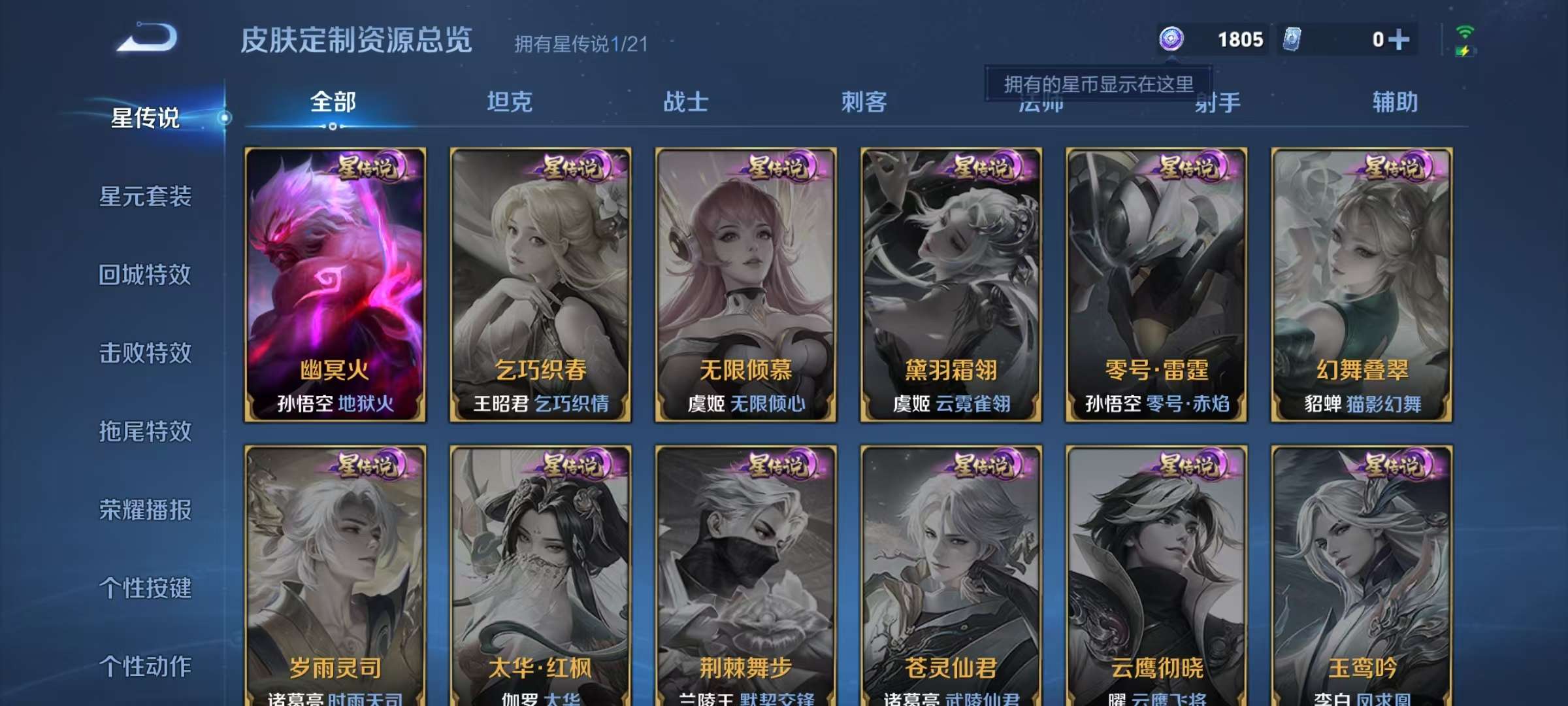 WZCMW3262443王者荣耀账号详情图9 WZCMW3262443王者荣耀账号详情图9
