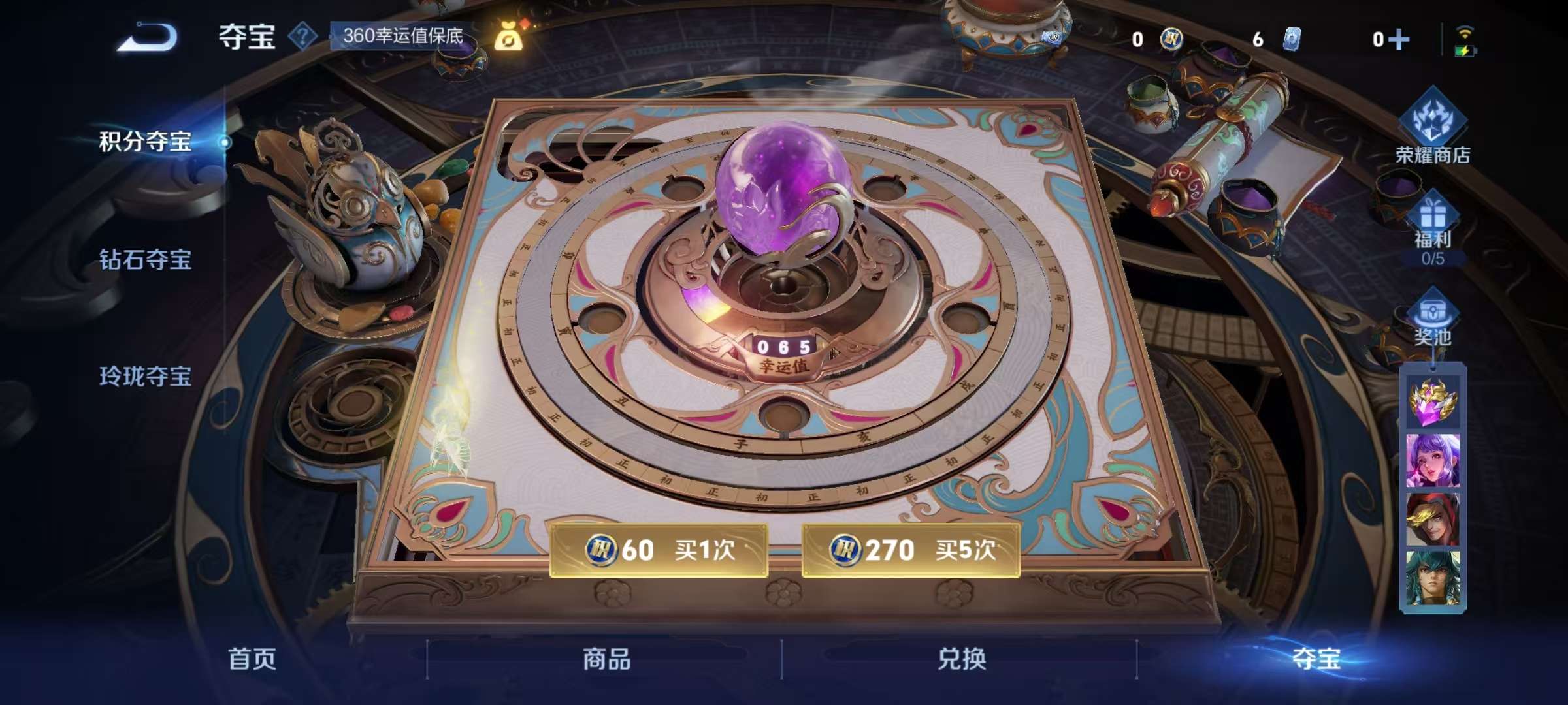 WZCMW3262443王者荣耀账号详情图10 WZCMW3262443王者荣耀账号详情图10