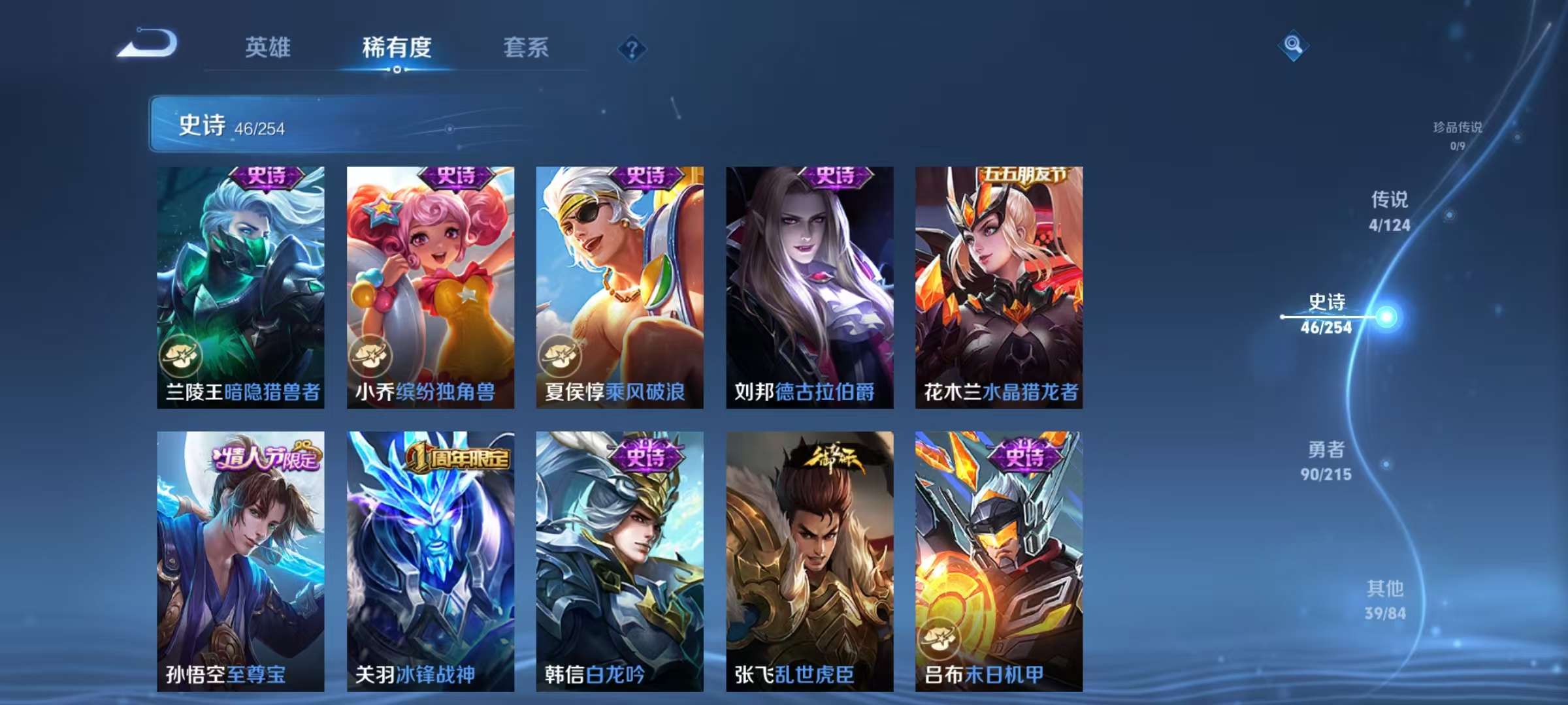 WZCMW3248650王者荣耀账号详情图8