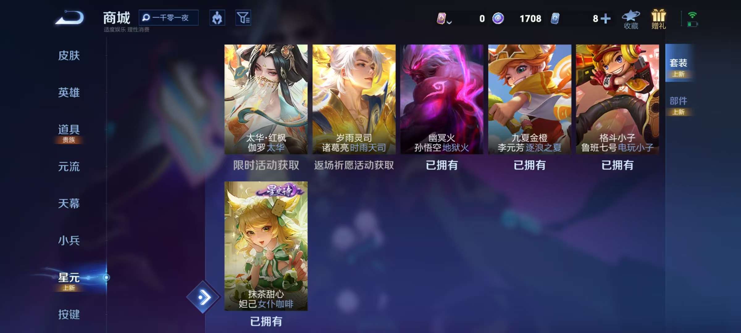 WZCMW3248650王者荣耀账号详情图11