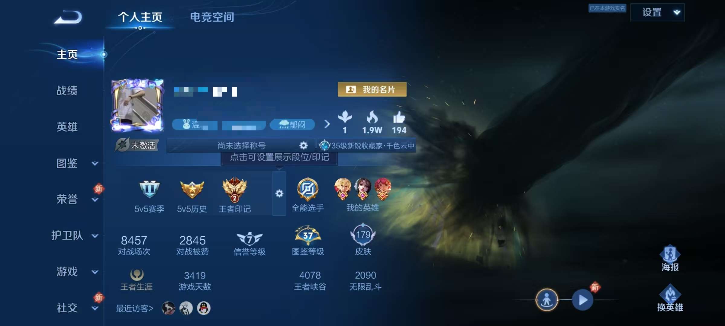 WZCMW3248650王者荣耀账号详情图2