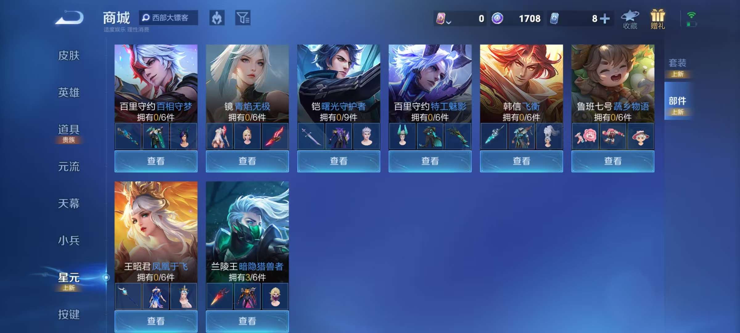 WZCMW3248650王者荣耀账号详情图4