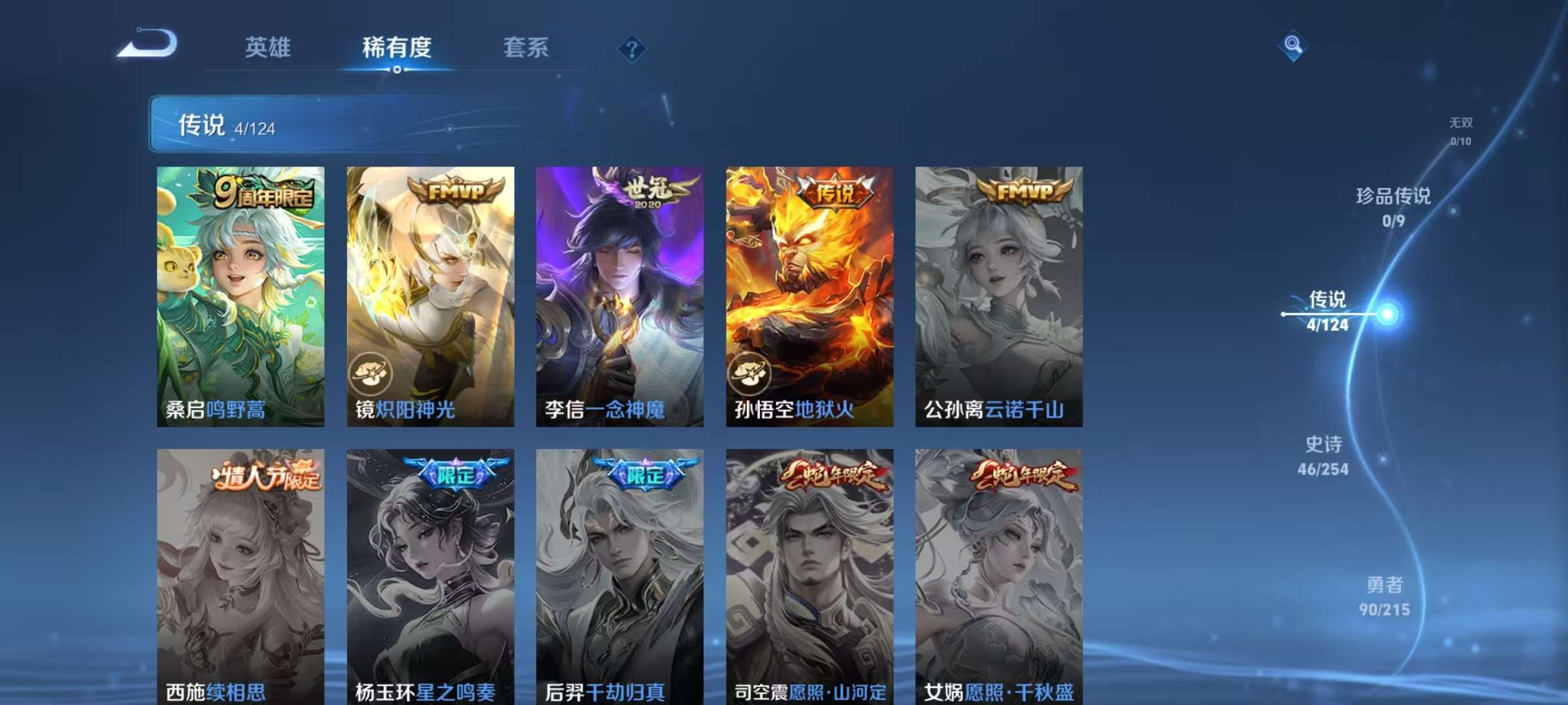 WZCMW3248650王者荣耀账号详情图6