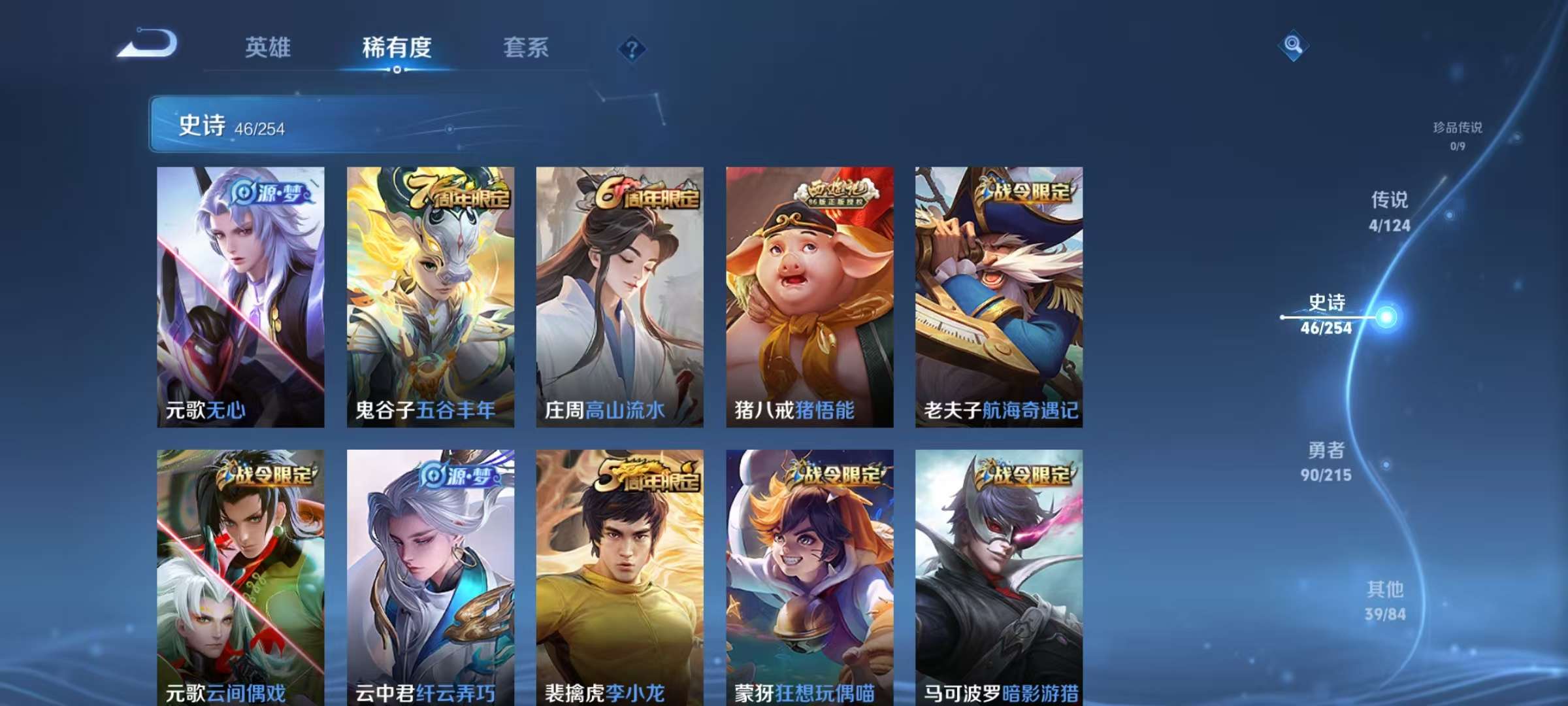 WZCMW3248650王者荣耀账号详情图7