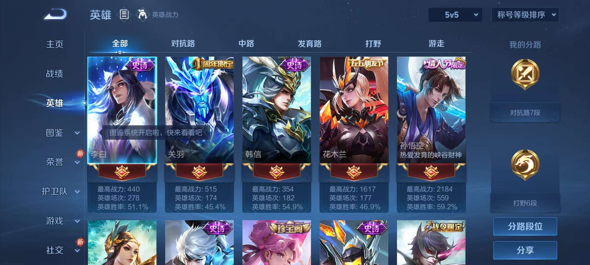 WZCMW3248650王者荣耀账号详情图5