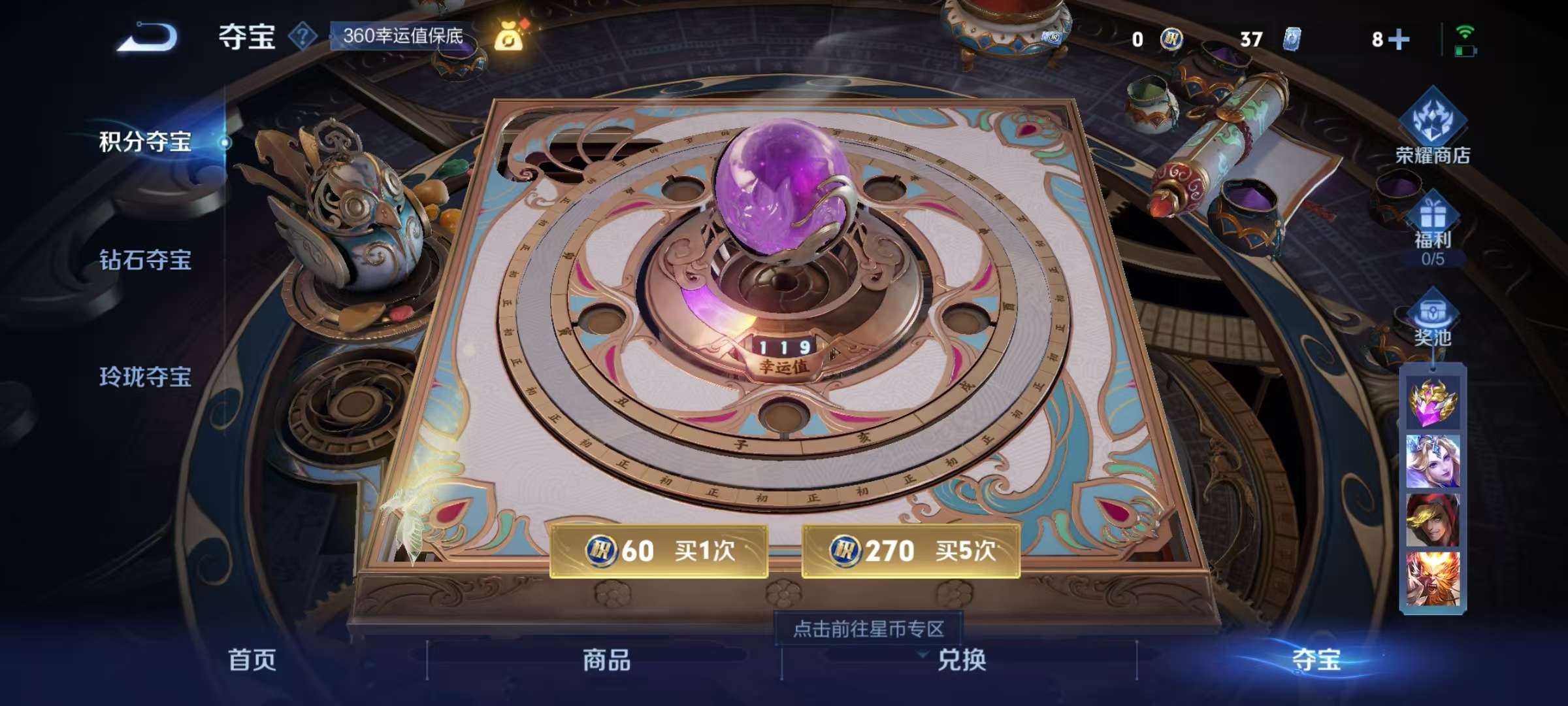 WZCMW3248650王者荣耀账号详情图10