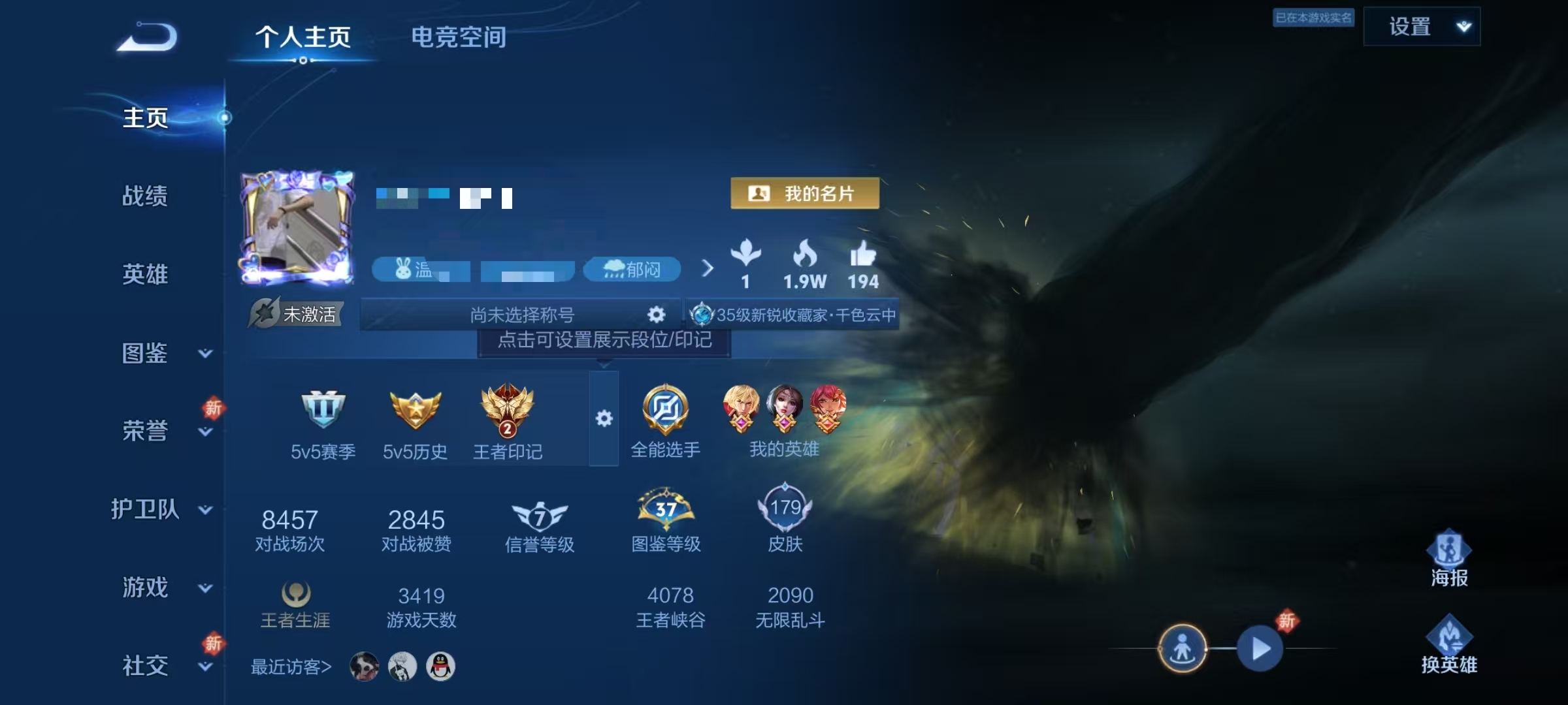 王者荣耀账号安卓QQ121英雄-179皮肤-可二次【4传说1星元至尊宝】安卓Q-121英雄【1星元】幽冥火【4传说】鸣野