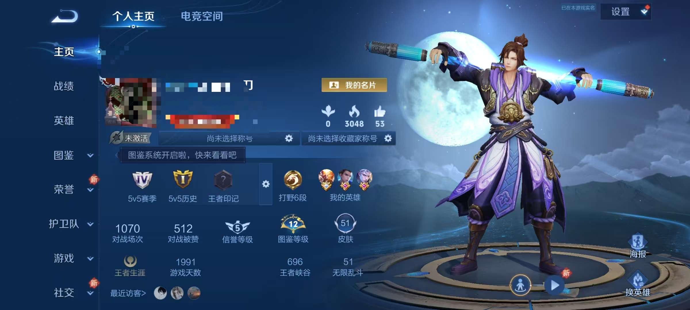 WZCMW3262376王者荣耀账号详情图2 WZCMW3262376王者荣耀账号详情图2