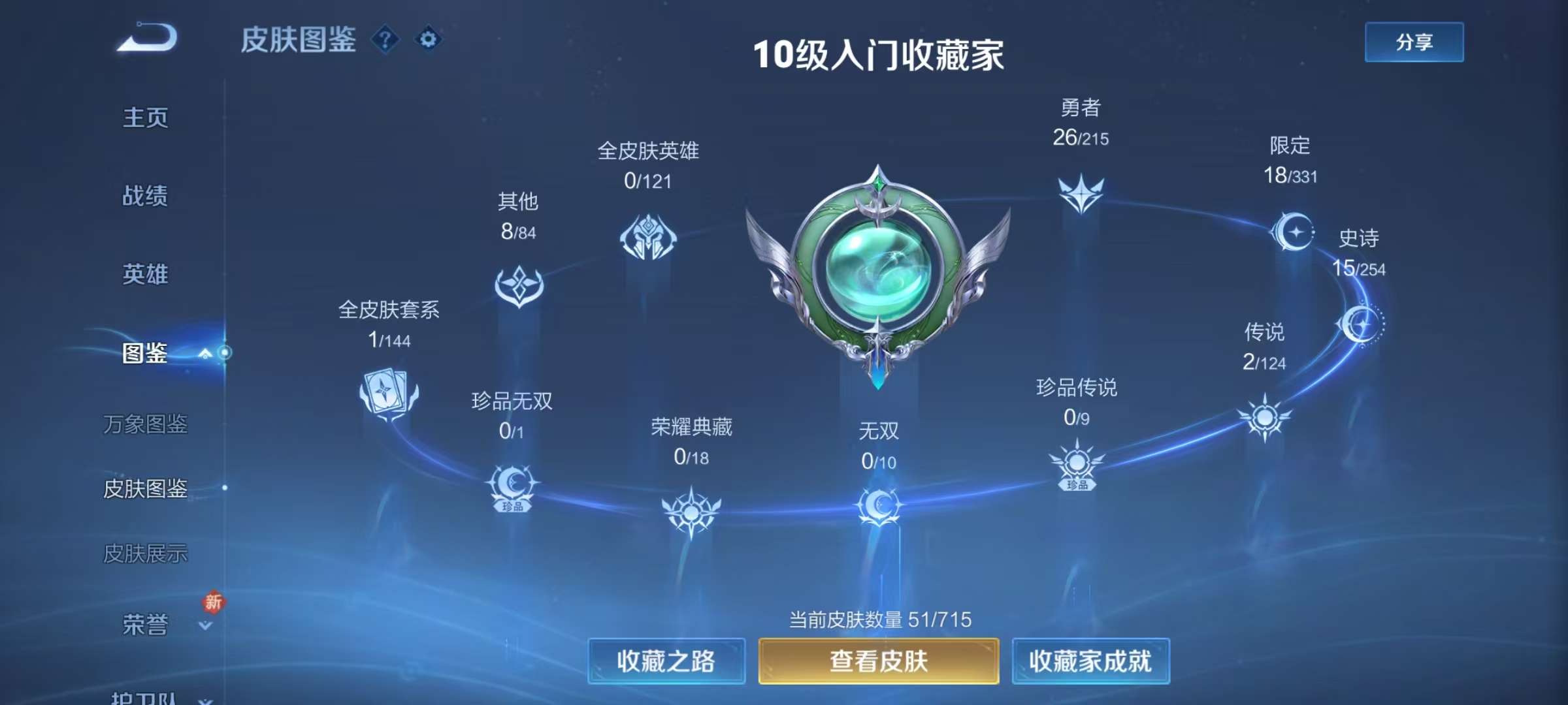 WZCMW3262376王者荣耀账号详情图6 WZCMW3262376王者荣耀账号详情图6