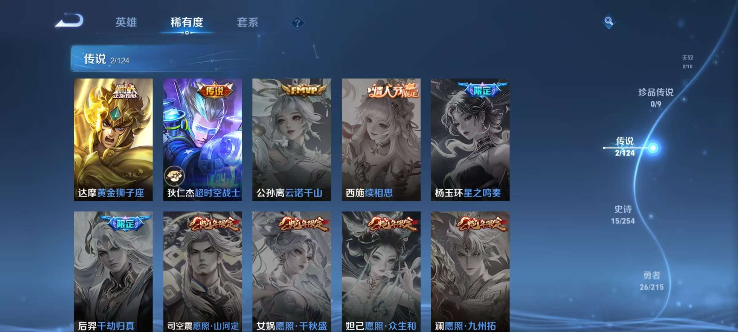 WZCMW3262376王者荣耀账号详情图3 WZCMW3262376王者荣耀账号详情图3