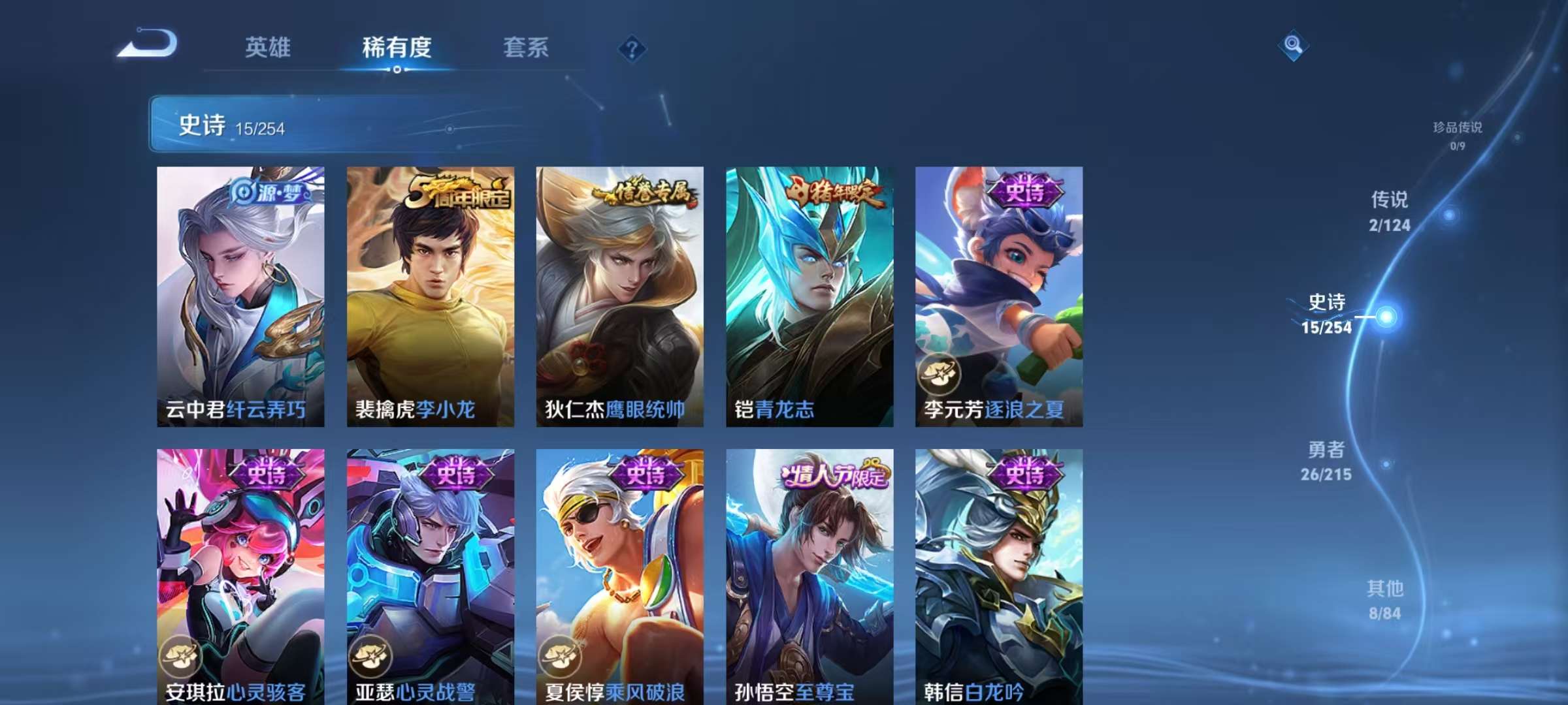 WZCMW3262376王者荣耀账号详情图7 WZCMW3262376王者荣耀账号详情图7