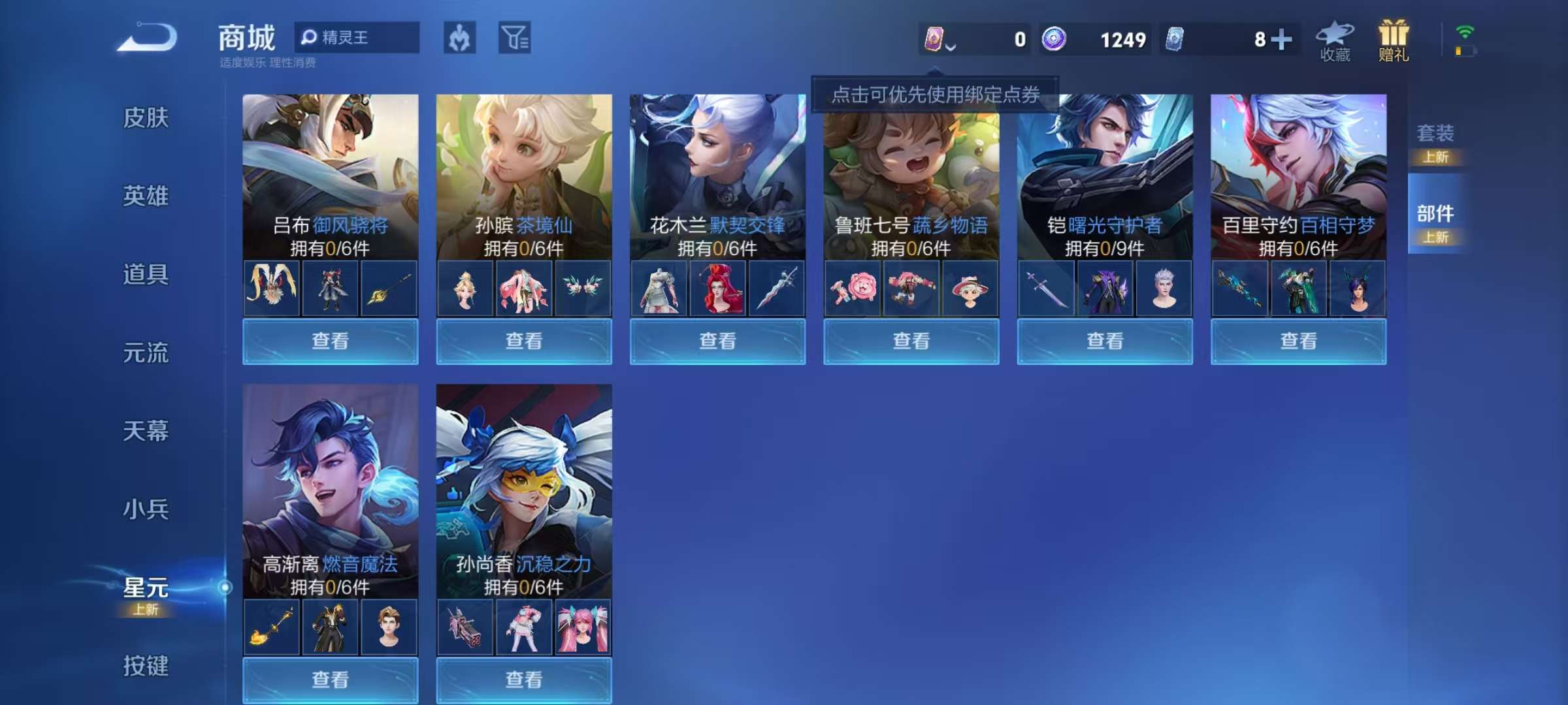 WZCMW3262376王者荣耀账号详情图9 WZCMW3262376王者荣耀账号详情图9