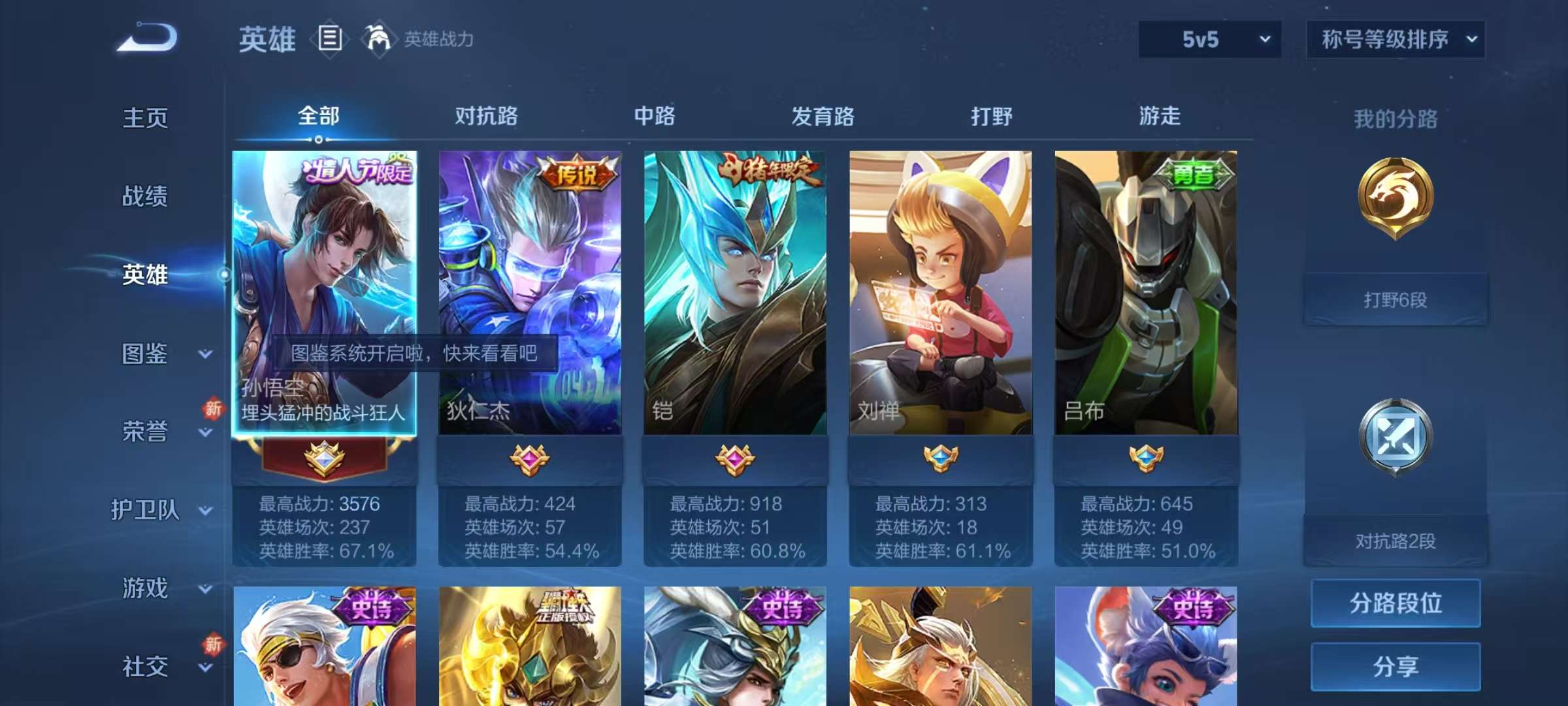 WZCMW3262376王者荣耀账号详情图5 WZCMW3262376王者荣耀账号详情图5