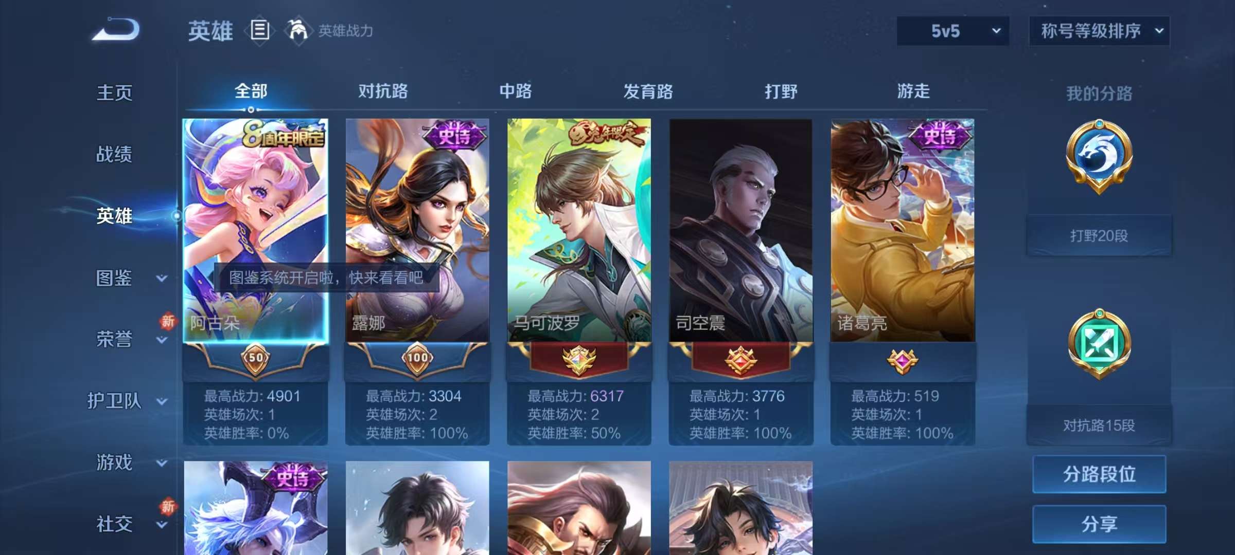 WZCMW3248653王者荣耀账号详情图6