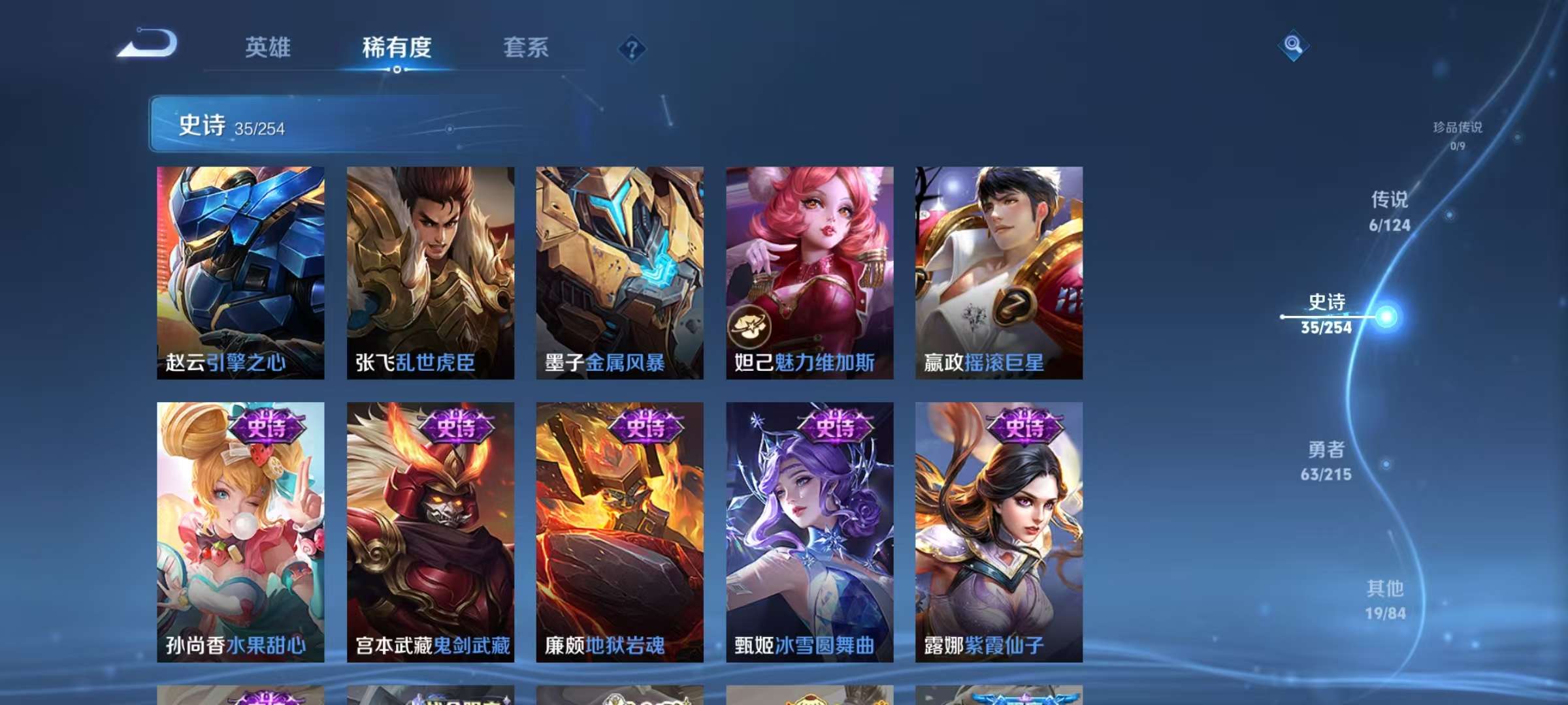 WZCMW3248653王者荣耀账号详情图9