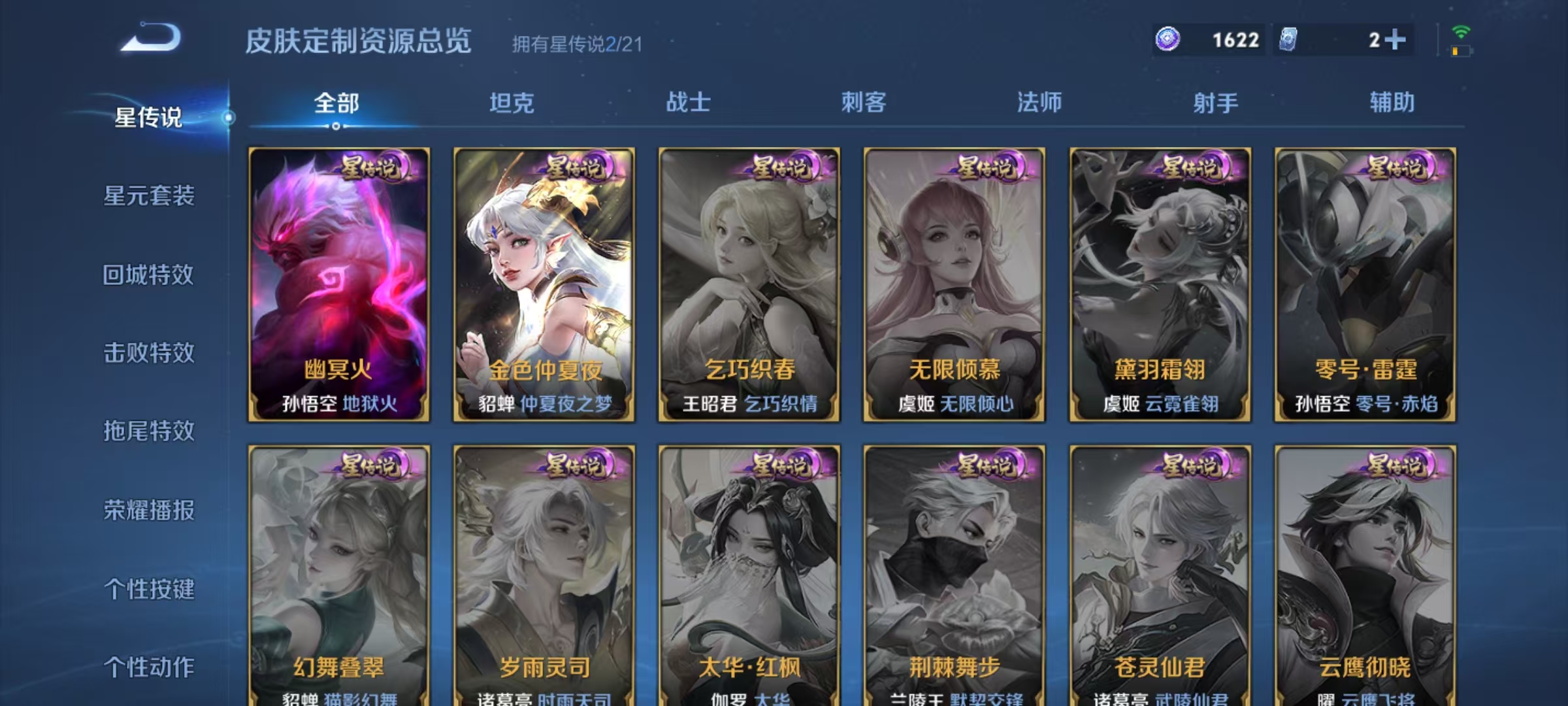 王者荣耀账号安卓QQ123英雄-186皮肤-可二次【蓝屏警告3传说2星元】安卓Q-123英雄【2星元】金色仲夏夜之梦 幽