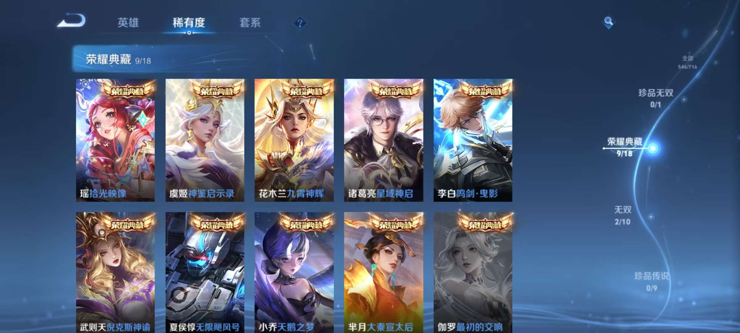 WZCMW3252372王者荣耀账号详情图20 WZCMW3252372王者荣耀账号详情图20