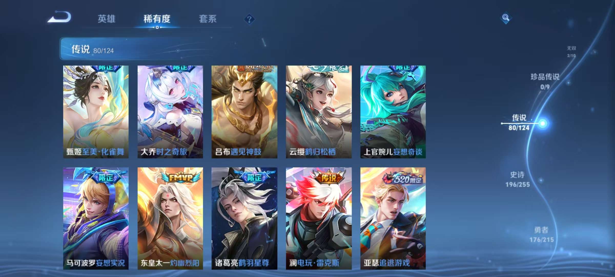 WZCMW3252372王者荣耀账号详情图18 WZCMW3252372王者荣耀账号详情图18