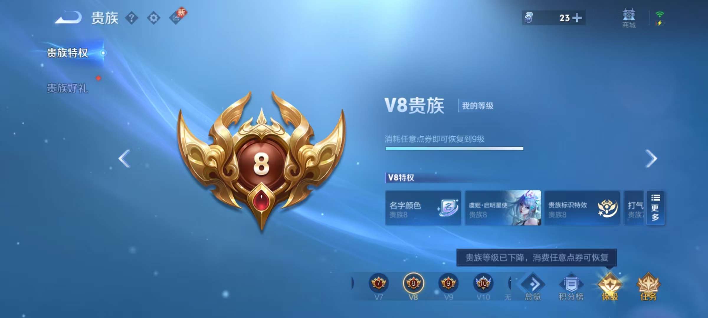 WZCMW3273694王者荣耀账号详情图17 WZCMW3273694王者荣耀账号详情图17