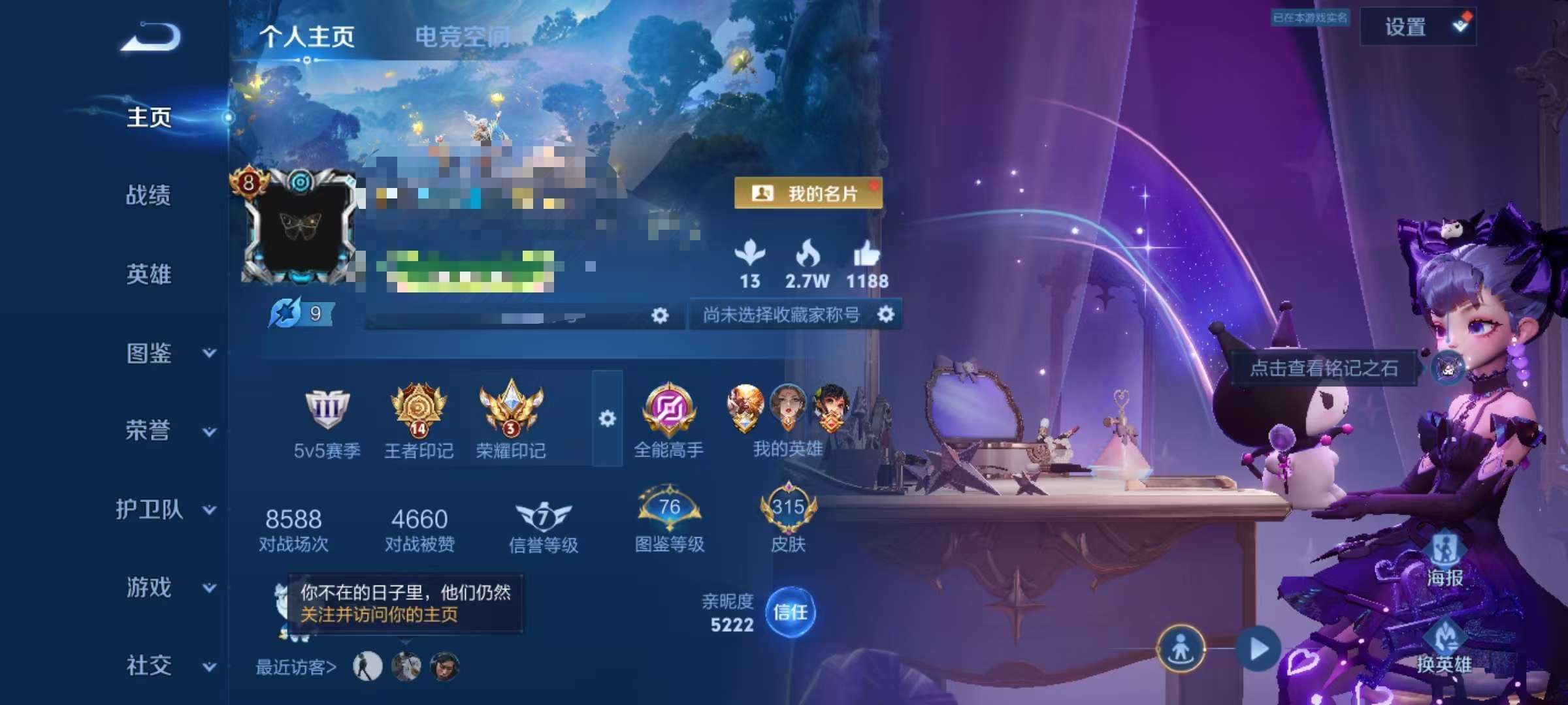 WZCMW3273694王者荣耀账号详情图2 WZCMW3273694王者荣耀账号详情图2
