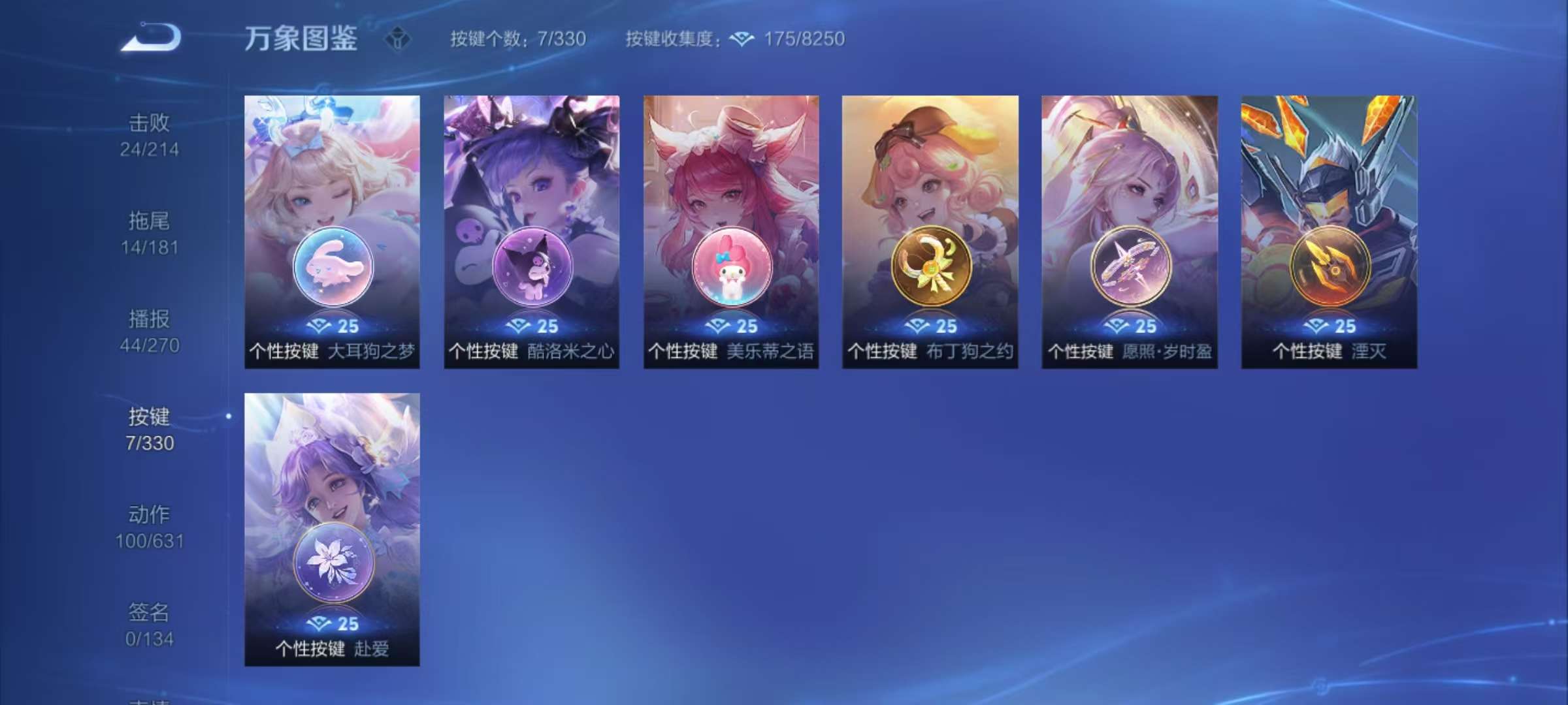 WZCMW3273694王者荣耀账号详情图16 WZCMW3273694王者荣耀账号详情图16
