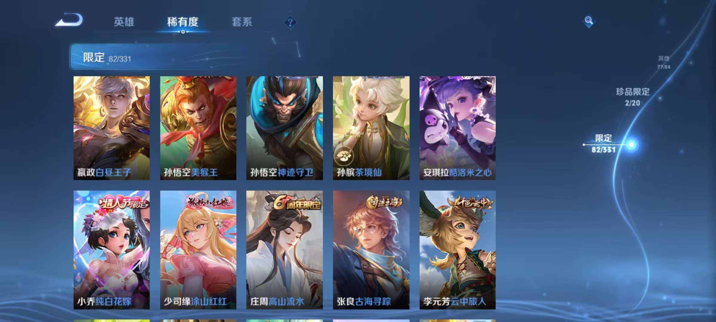 WZCMW3273694王者荣耀账号详情图10 WZCMW3273694王者荣耀账号详情图10