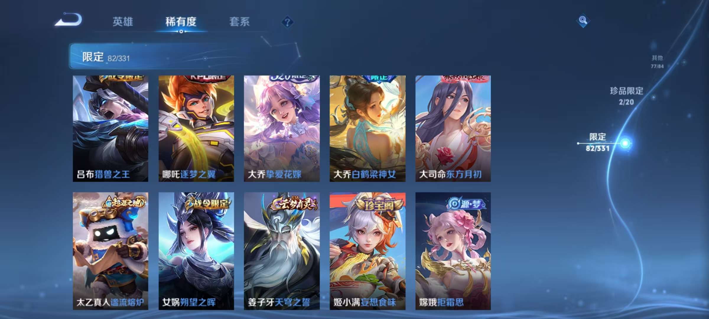 WZCMW3273694王者荣耀账号详情图9 WZCMW3273694王者荣耀账号详情图9