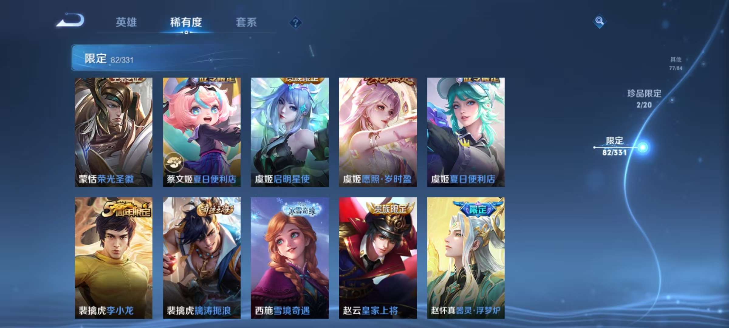 WZCMW3273694王者荣耀账号详情图12 WZCMW3273694王者荣耀账号详情图12