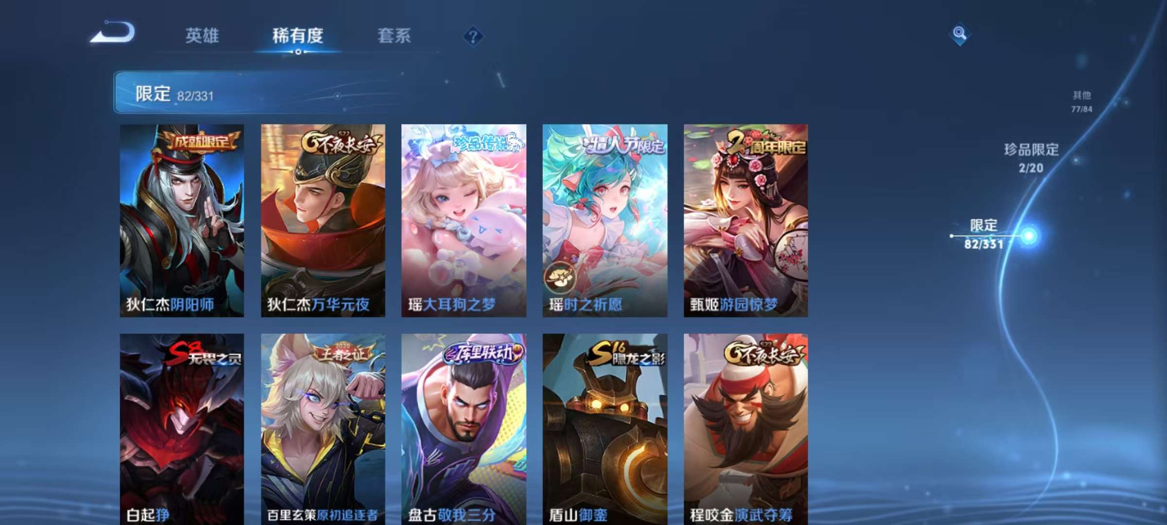 WZCMW3273694王者荣耀账号详情图11 WZCMW3273694王者荣耀账号详情图11