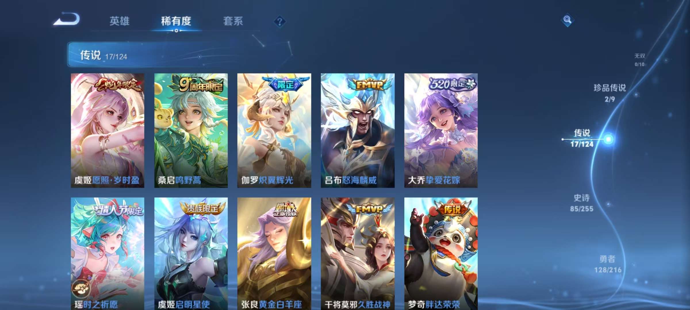 WZCMW3273694王者荣耀账号详情图8 WZCMW3273694王者荣耀账号详情图8