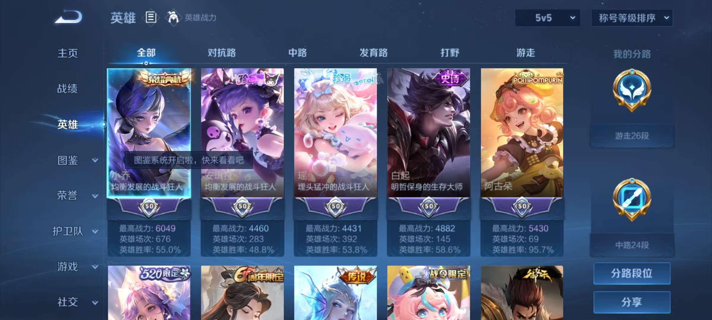 WZCMW3273694王者荣耀账号详情图5 WZCMW3273694王者荣耀账号详情图5