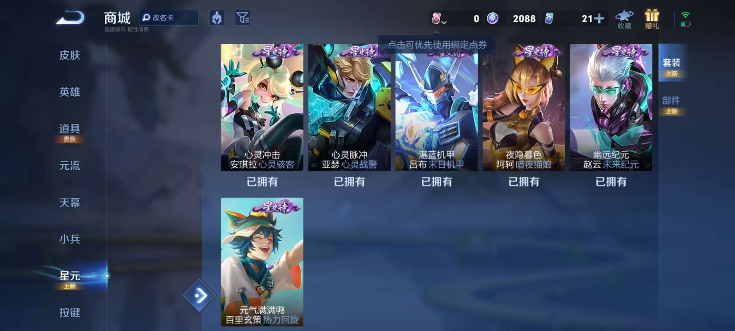 WZCMW3248667王者荣耀账号详情图11