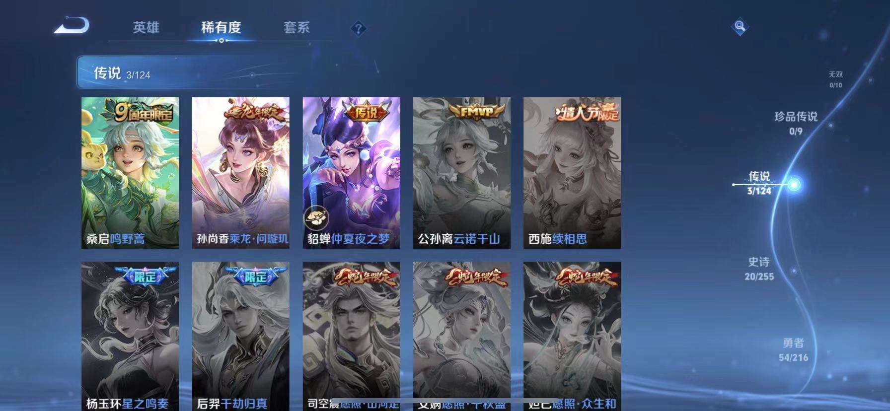 WZCMW3248668王者荣耀账号详情图5 WZCMW3248668王者荣耀账号详情图5