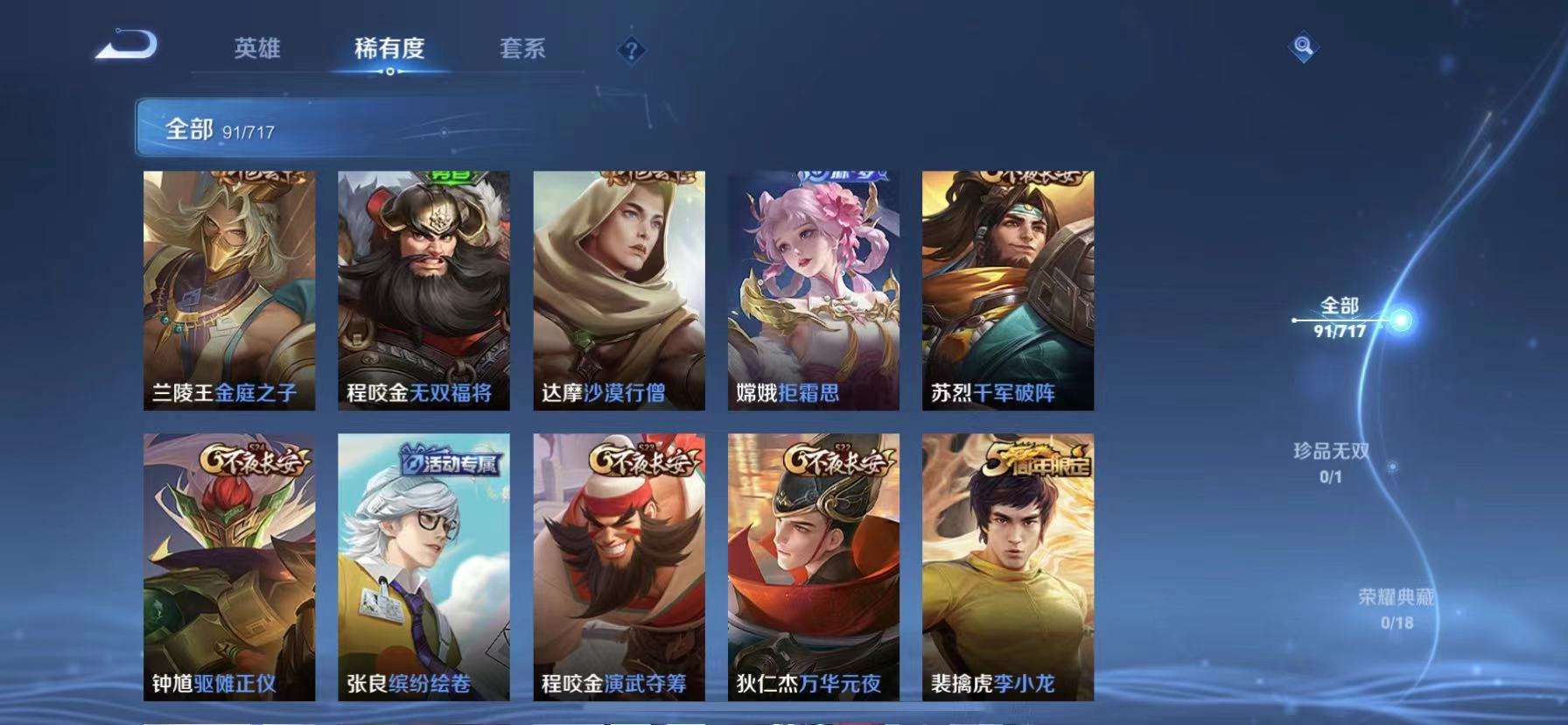 WZCMW3248668王者荣耀账号详情图7 WZCMW3248668王者荣耀账号详情图7