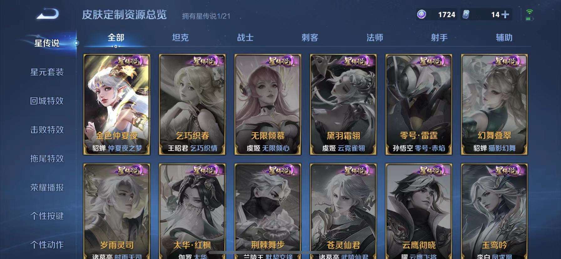 WZCMW3248668王者荣耀账号详情图8 WZCMW3248668王者荣耀账号详情图8
