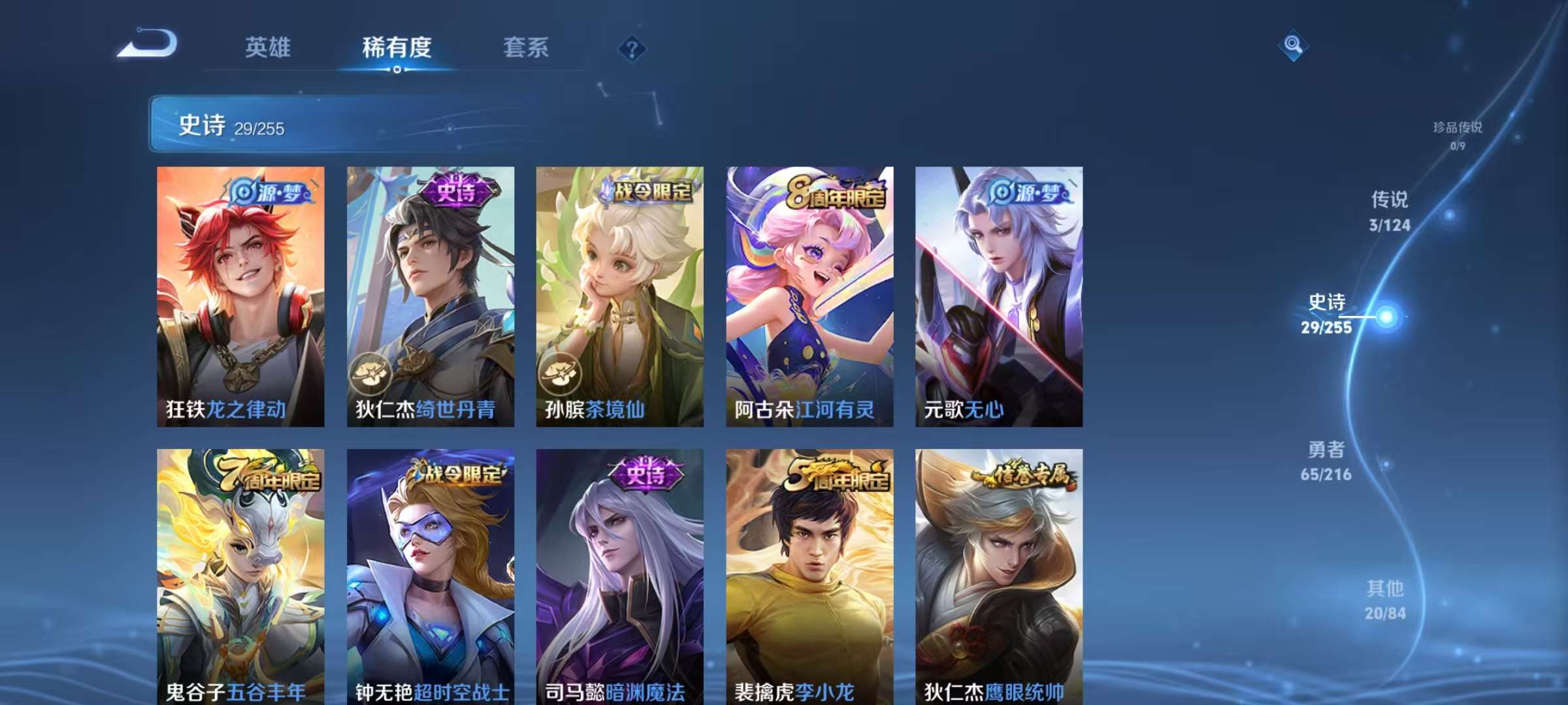 WZCMW3248669王者荣耀账号详情图6