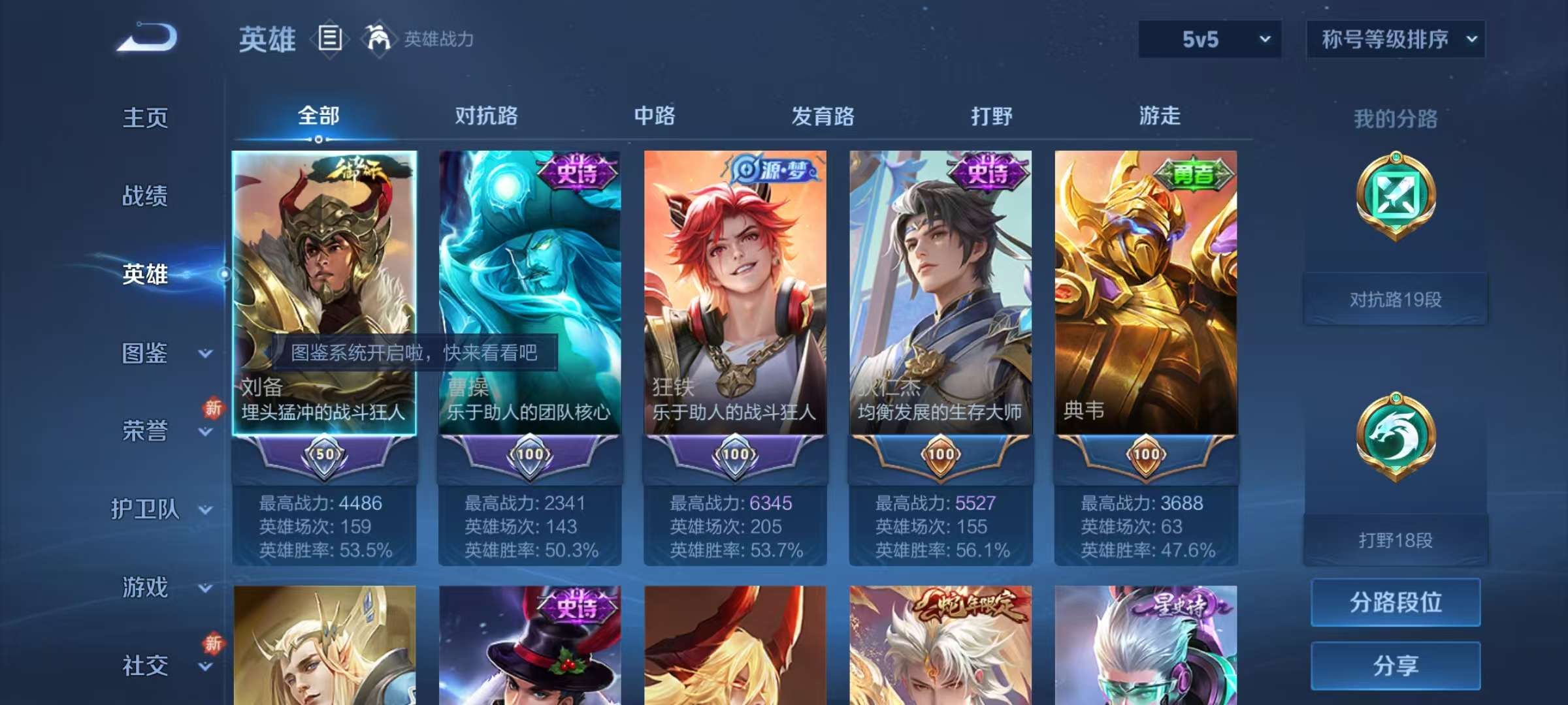 WZCMW3248669王者荣耀账号详情图3