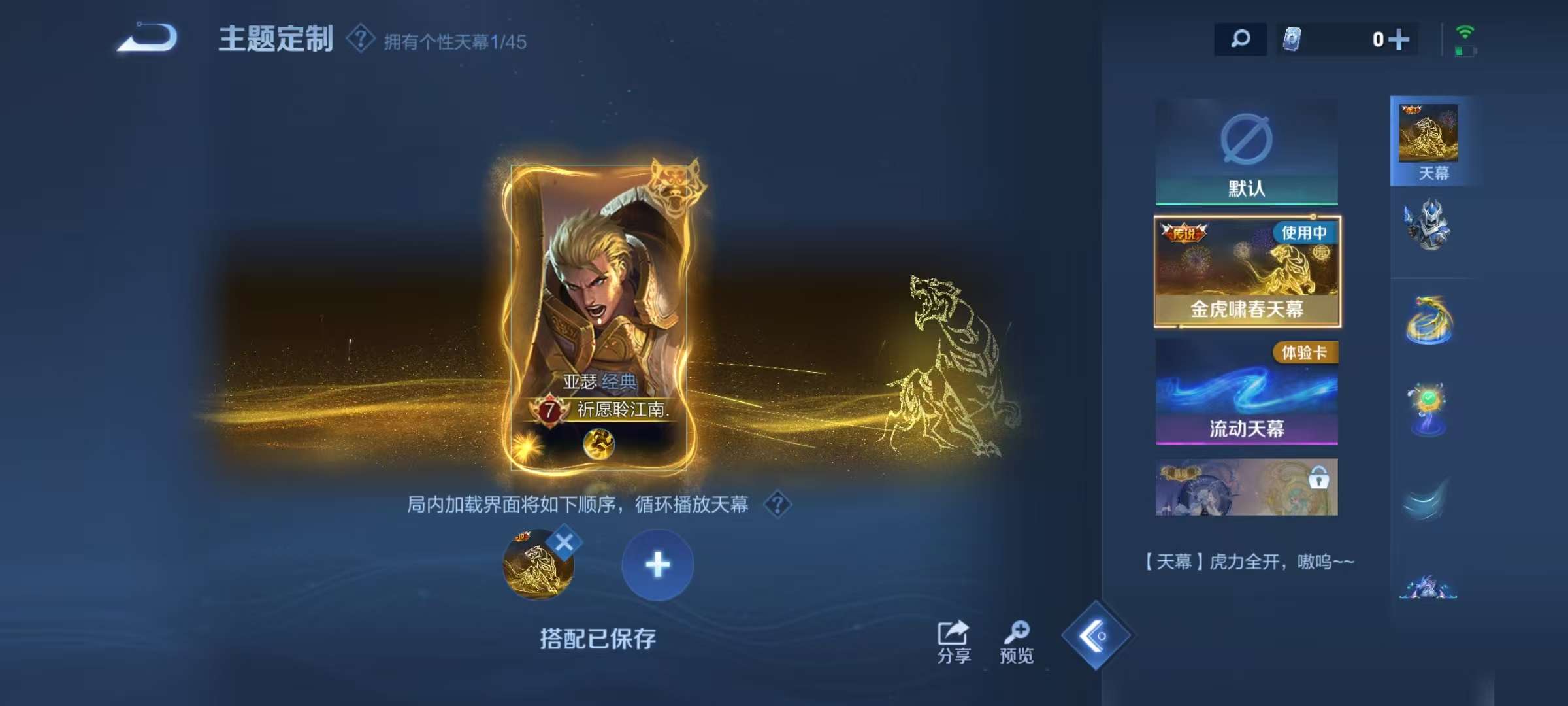 WZCMW3248676王者荣耀账号详情图10