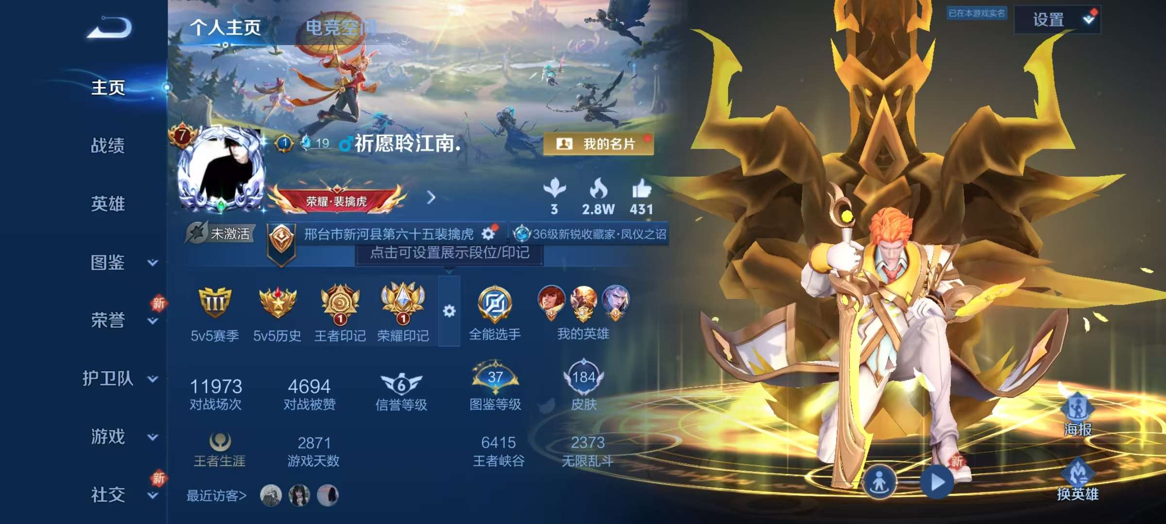 WZCMW3248676王者荣耀账号详情图2