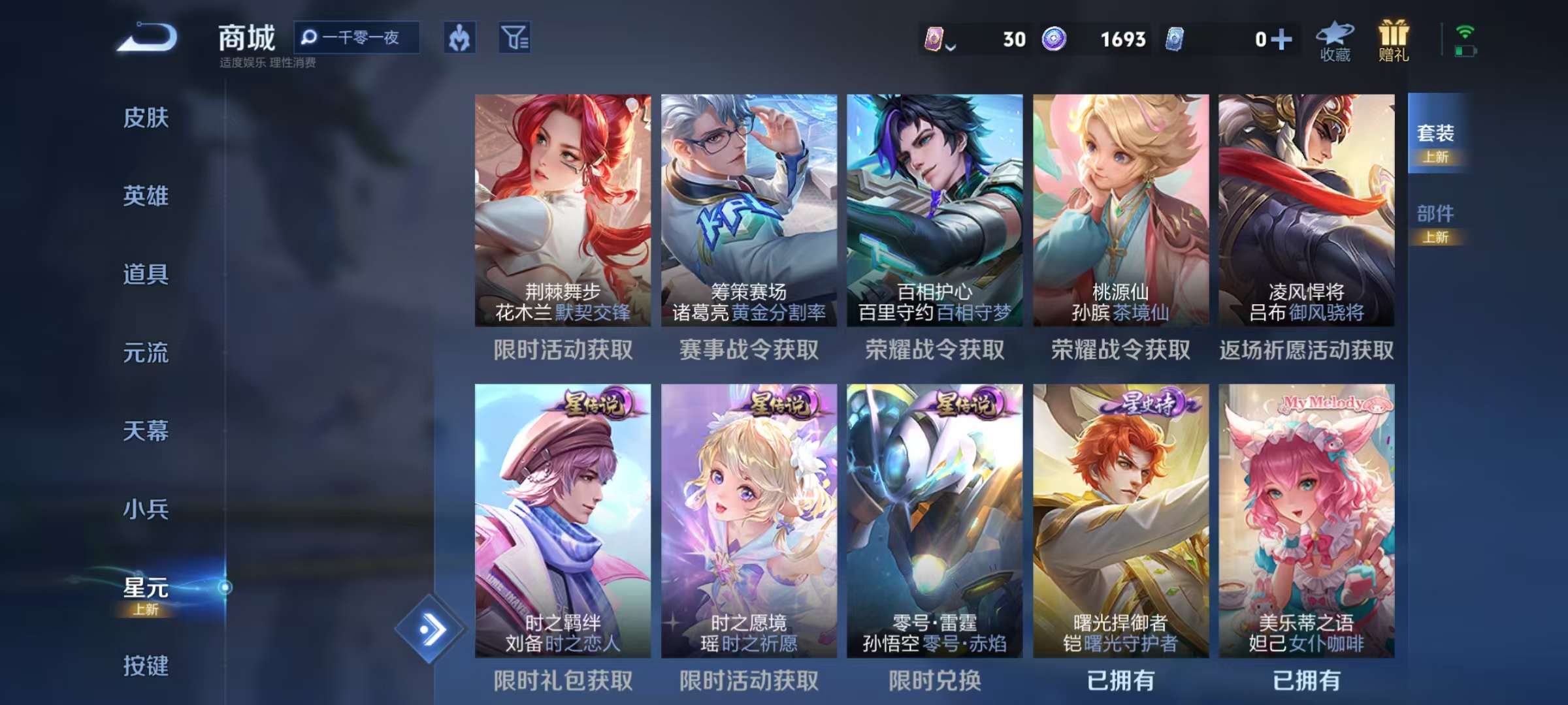 WZCMW3248676王者荣耀账号详情图12