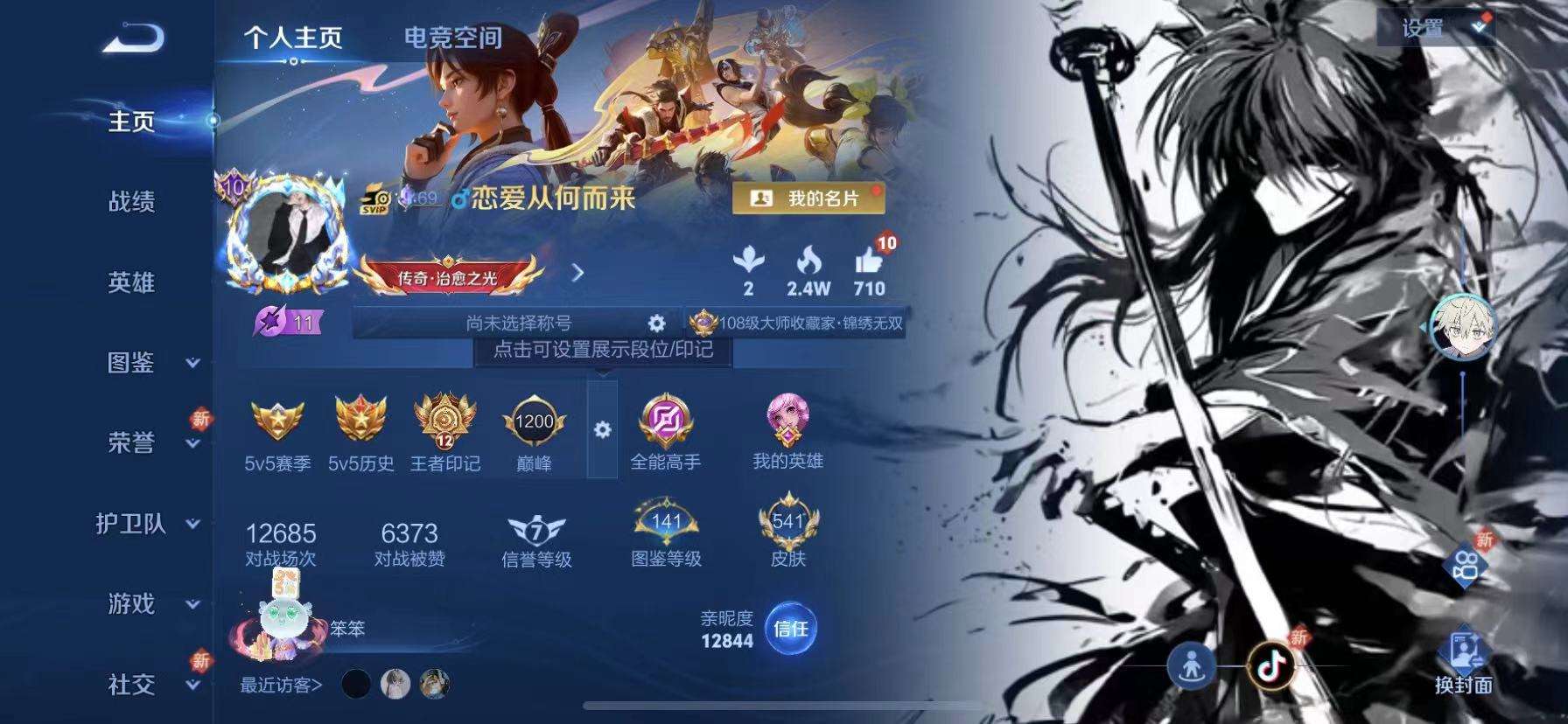 WZCMW3252370王者荣耀账号详情图2 WZCMW3252370王者荣耀账号详情图2