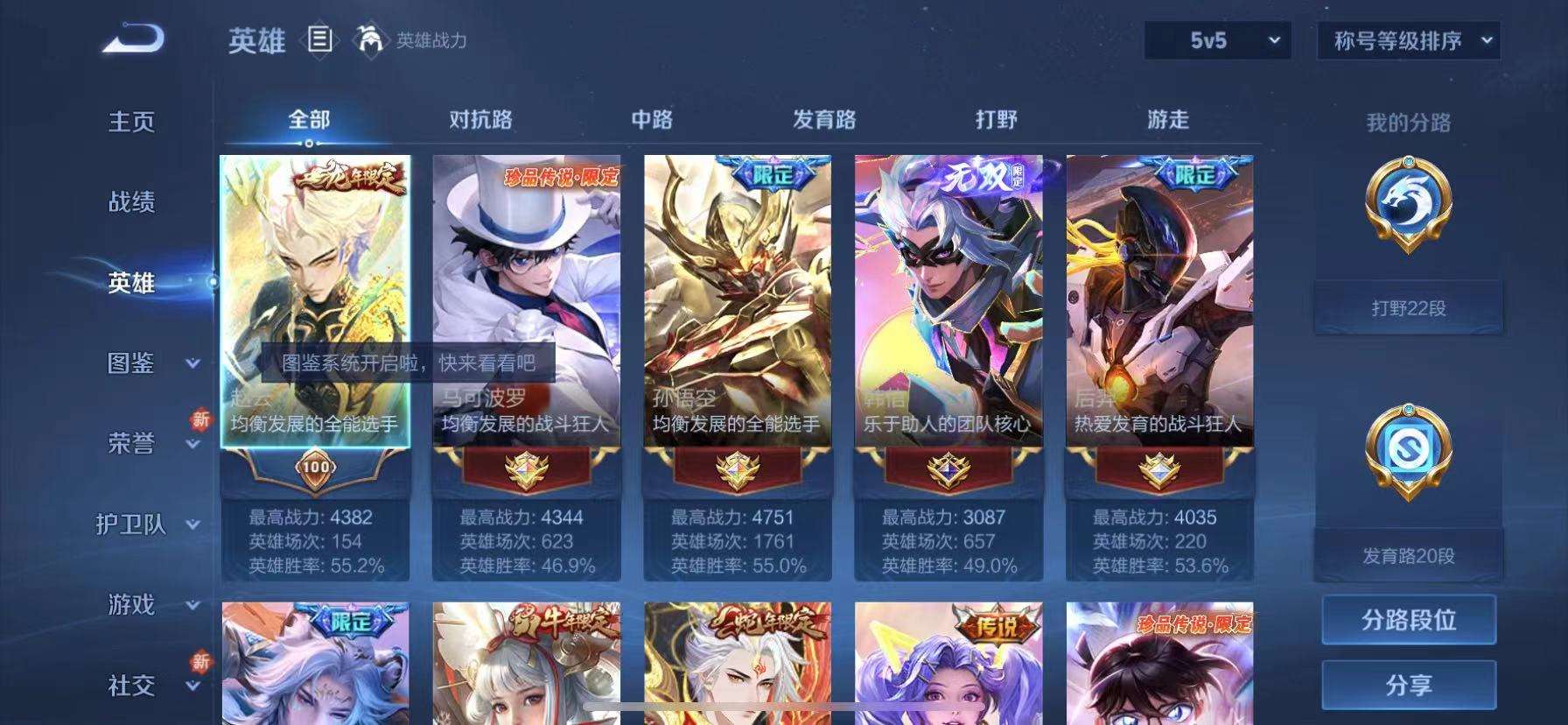 WZCMW3252370王者荣耀账号详情图3 WZCMW3252370王者荣耀账号详情图3
