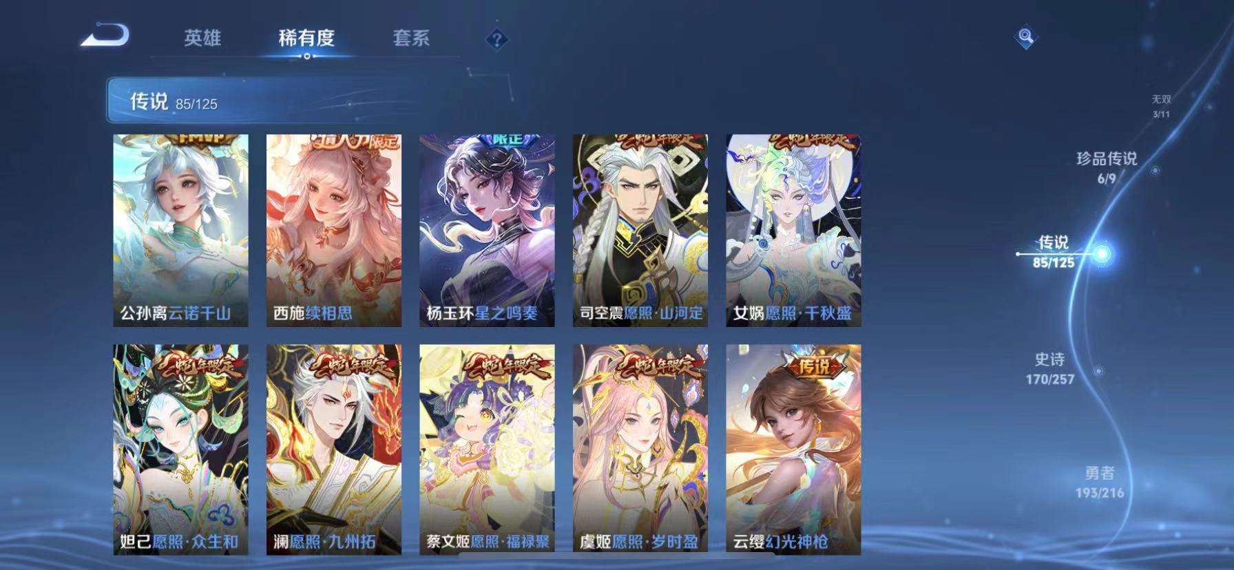 WZCMW3252370王者荣耀账号详情图7 WZCMW3252370王者荣耀账号详情图7