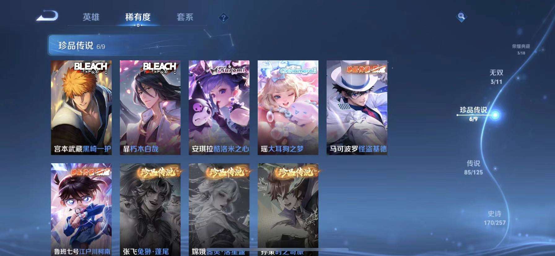 WZCMW3252370王者荣耀账号详情图6 WZCMW3252370王者荣耀账号详情图6