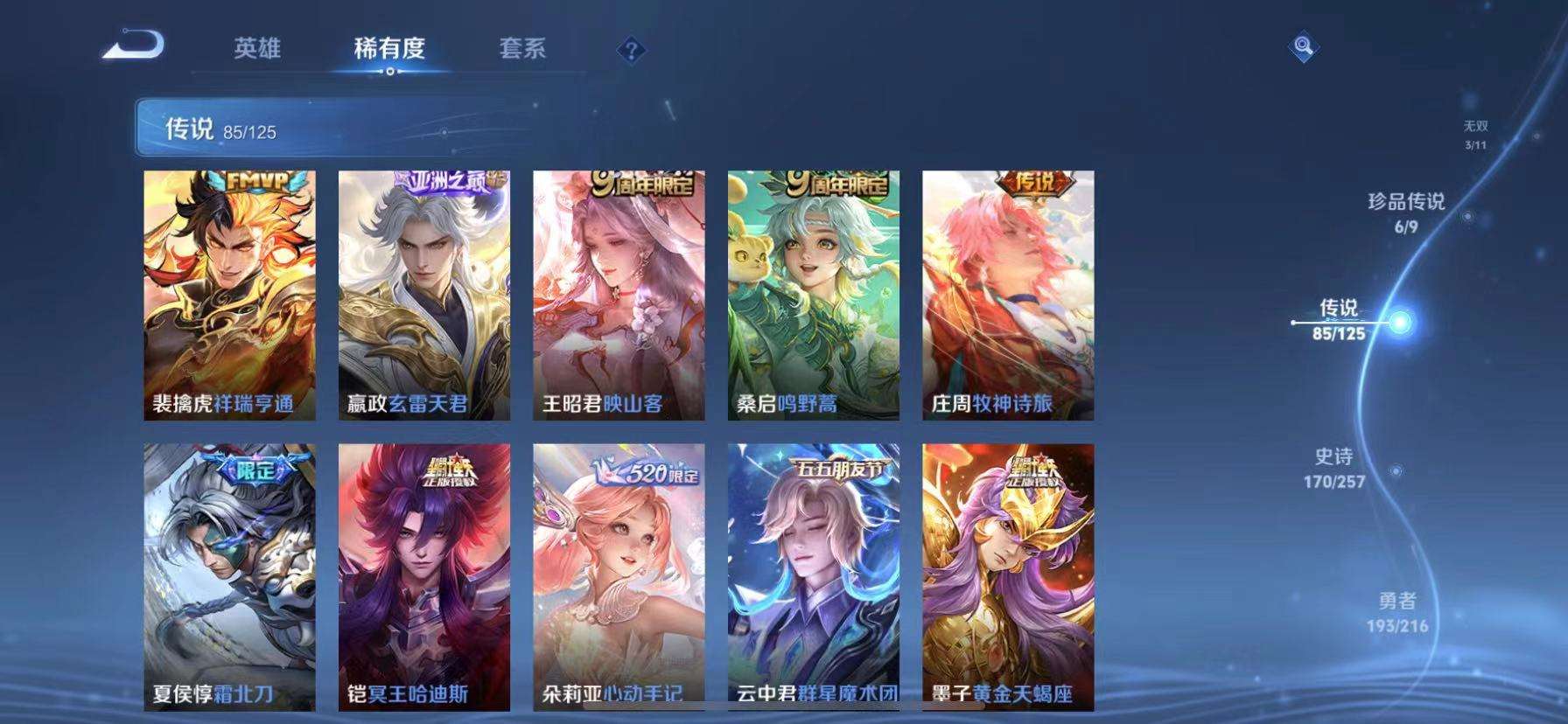 WZCMW3252370王者荣耀账号详情图8 WZCMW3252370王者荣耀账号详情图8